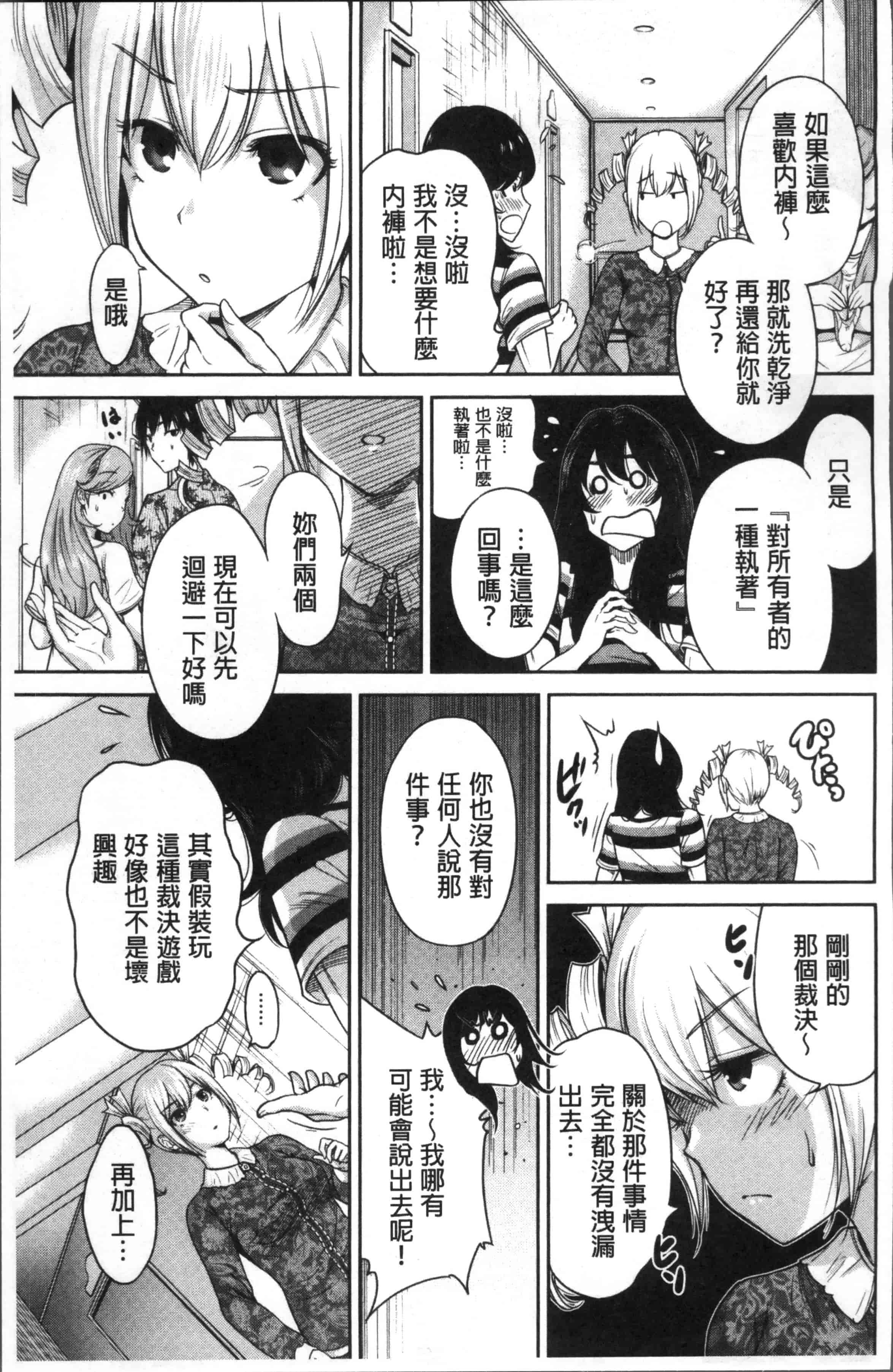 [奥森ボウイ] 俺得修学旅行 2_第4集