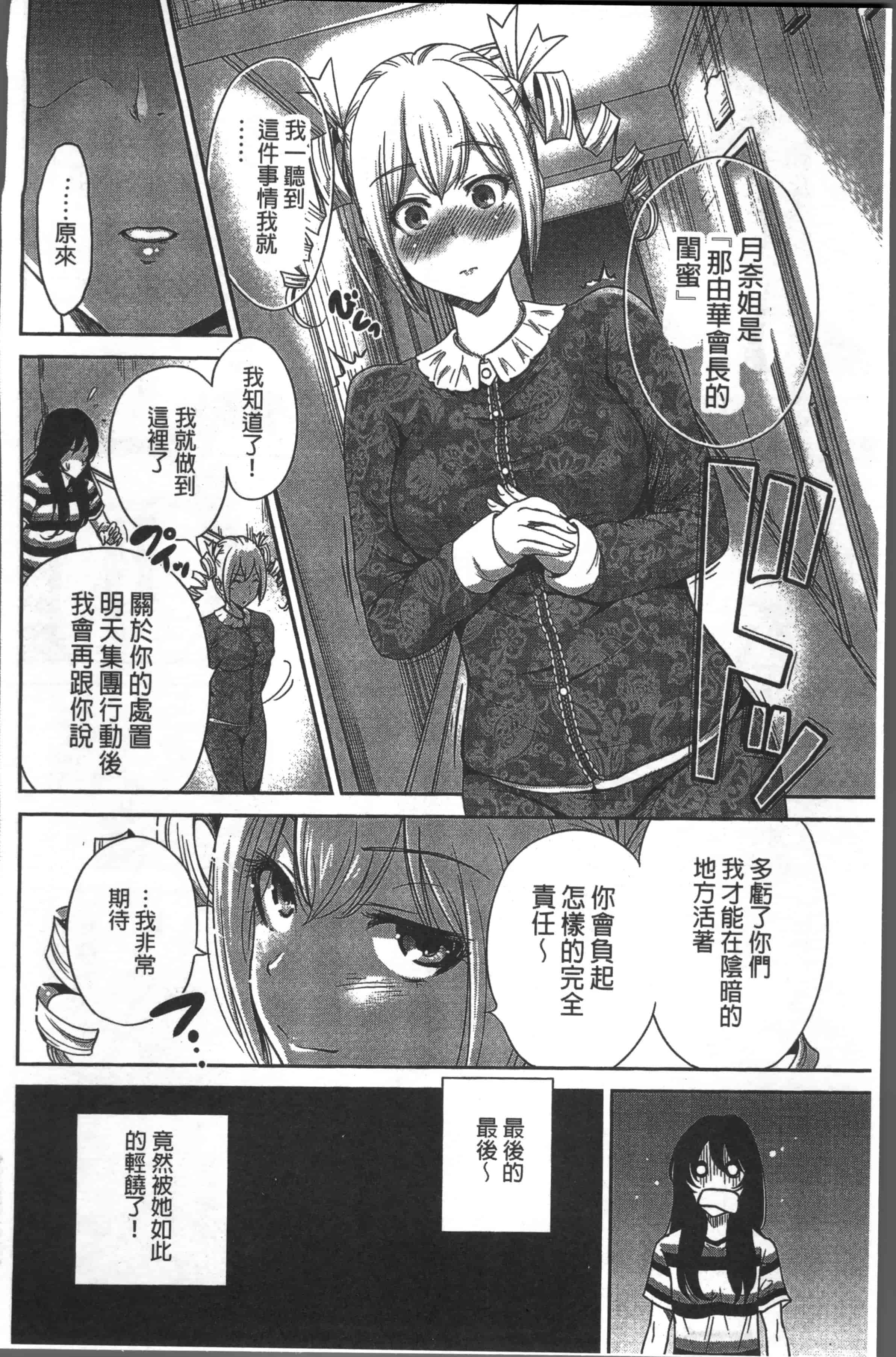 [奥森ボウイ] 俺得修学旅行 2_第4集