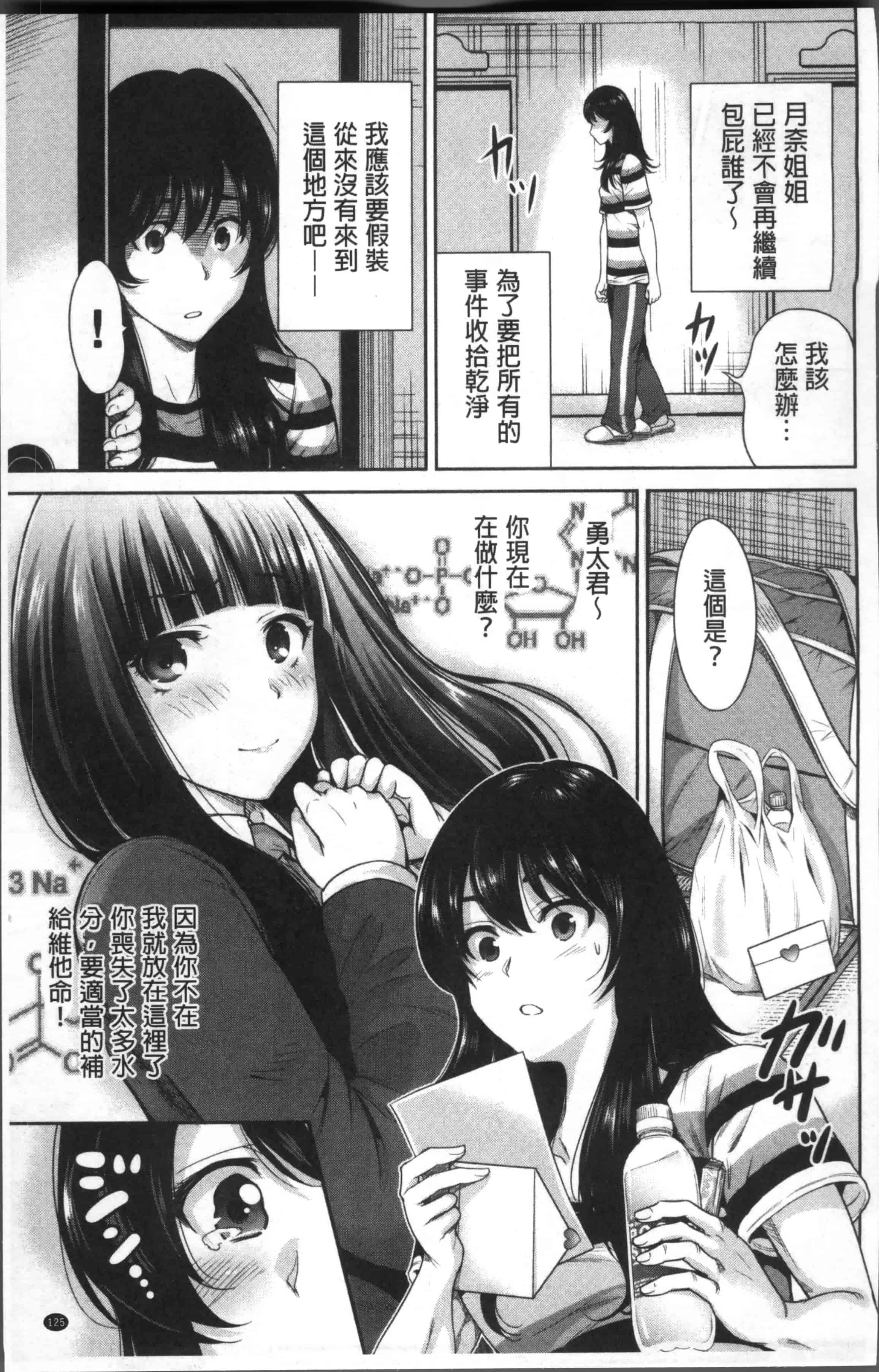 [奥森ボウイ] 俺得修学旅行 2_第4集