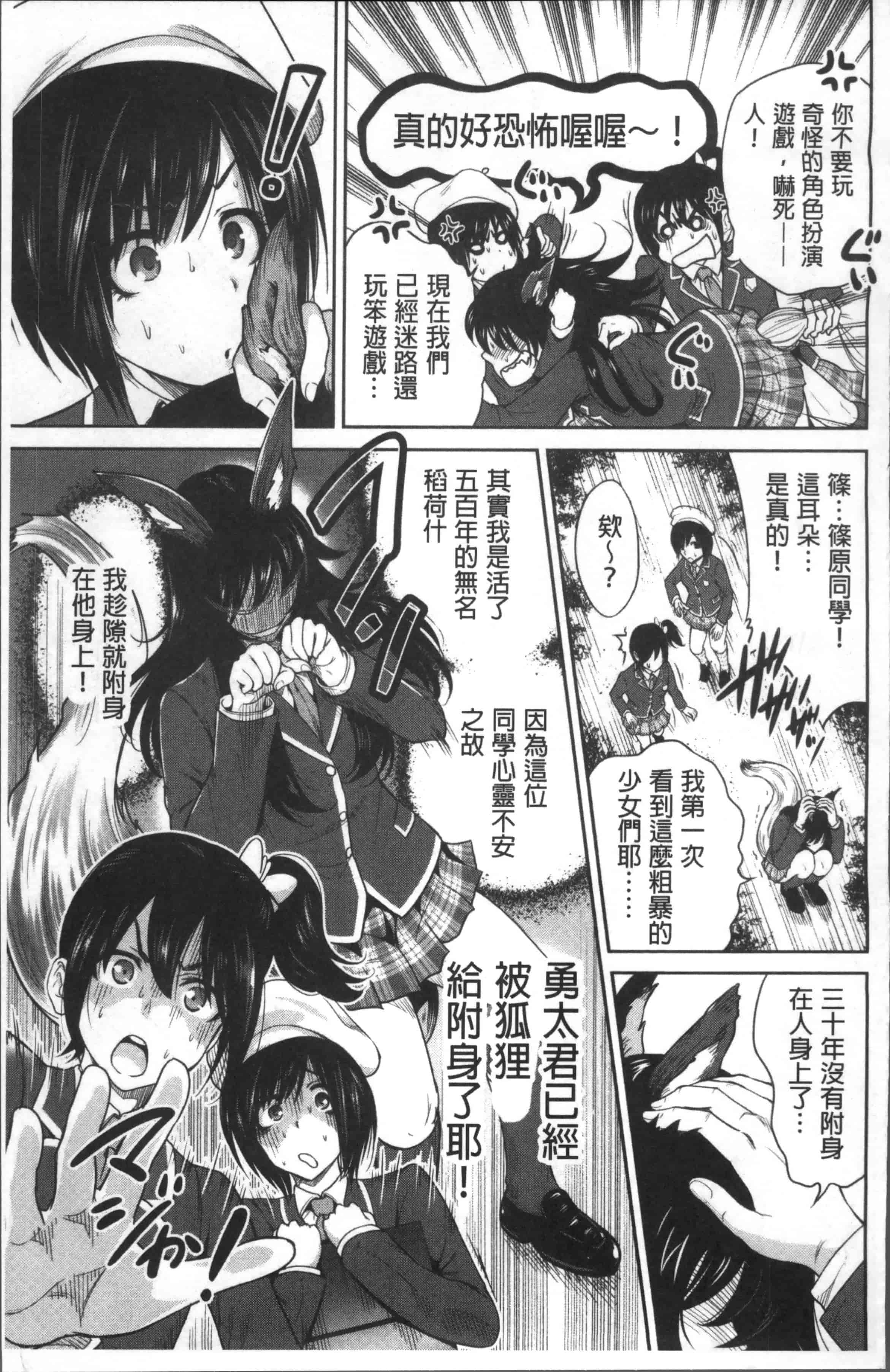 [奥森ボウイ] 俺得修学旅行 2_第4集