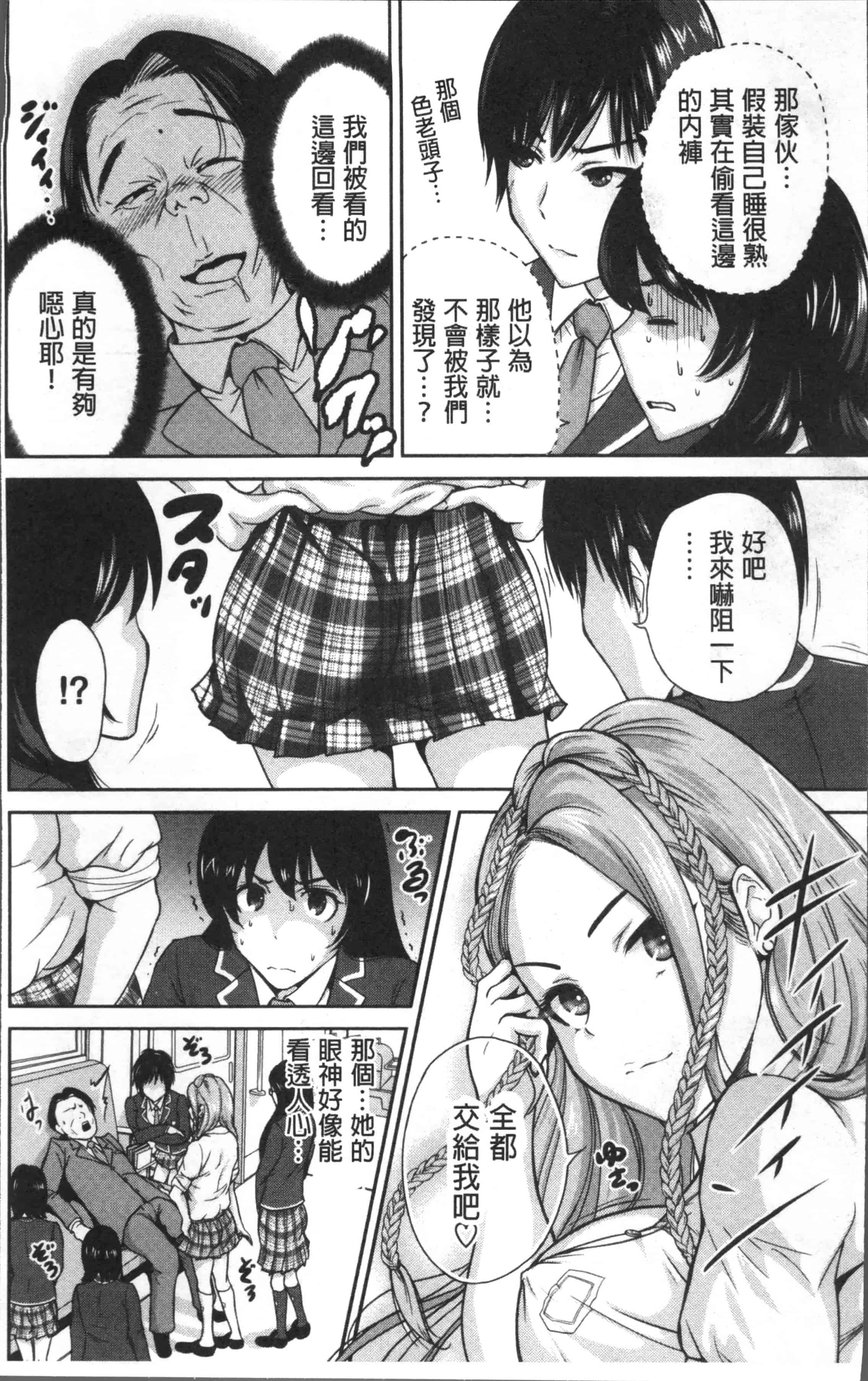 [奥森ボウイ] 俺得修学旅行 2_第1集