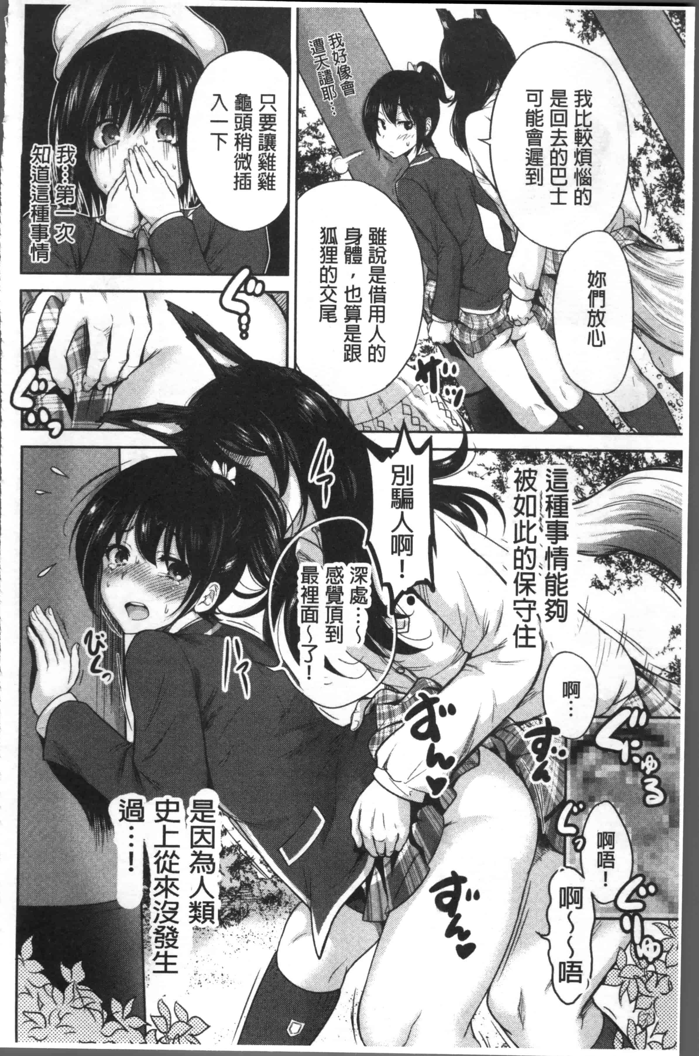 [奥森ボウイ] 俺得修学旅行 2_第4集