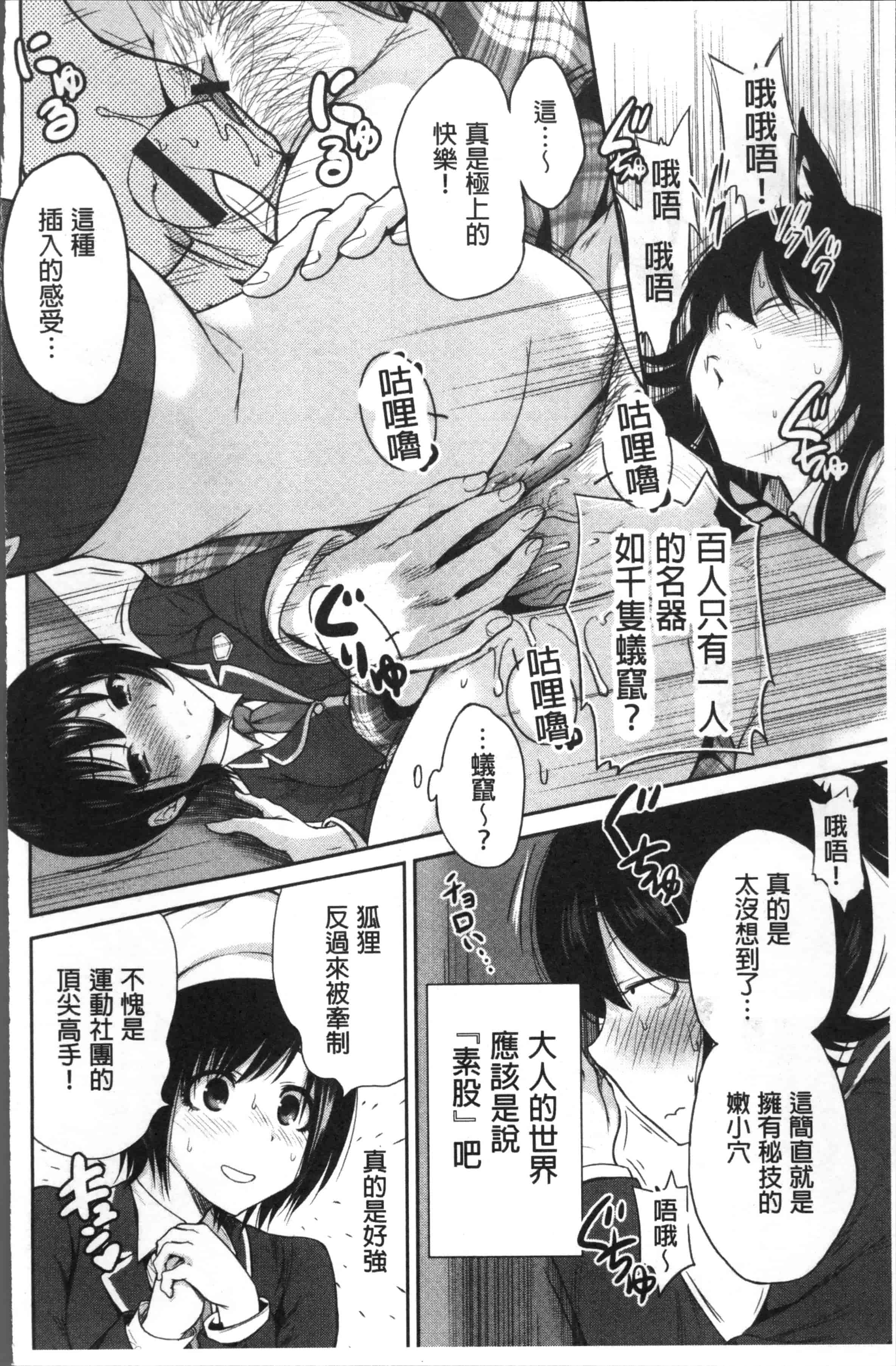 [奥森ボウイ] 俺得修学旅行 2_第4集