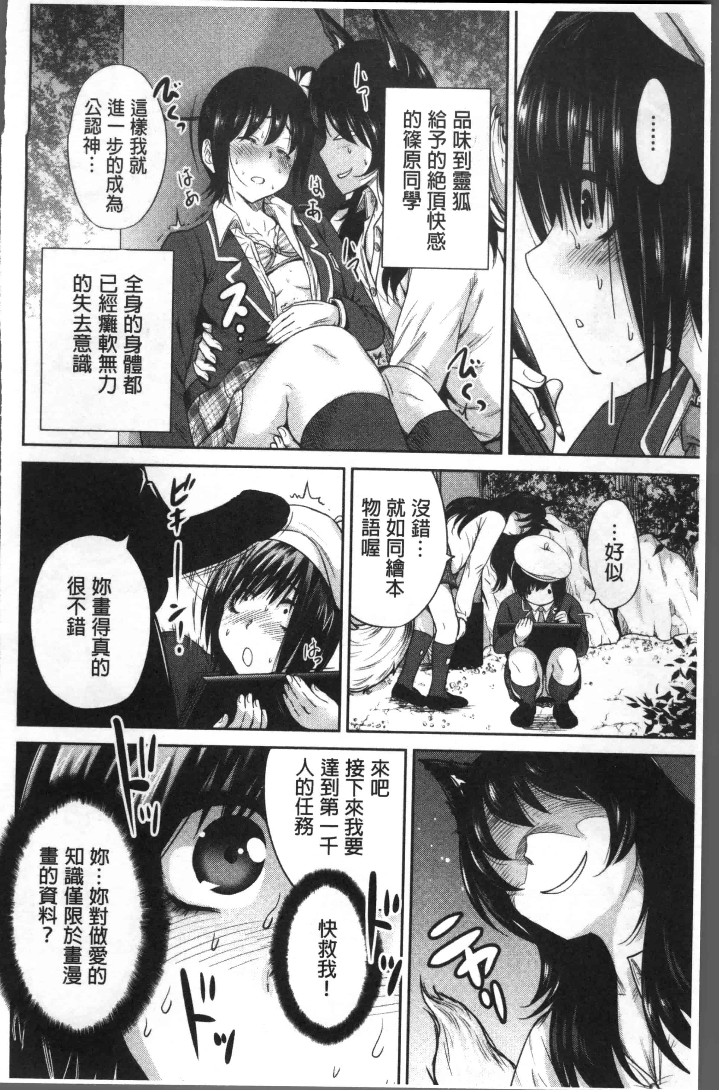 [奥森ボウイ] 俺得修学旅行 2_第4集