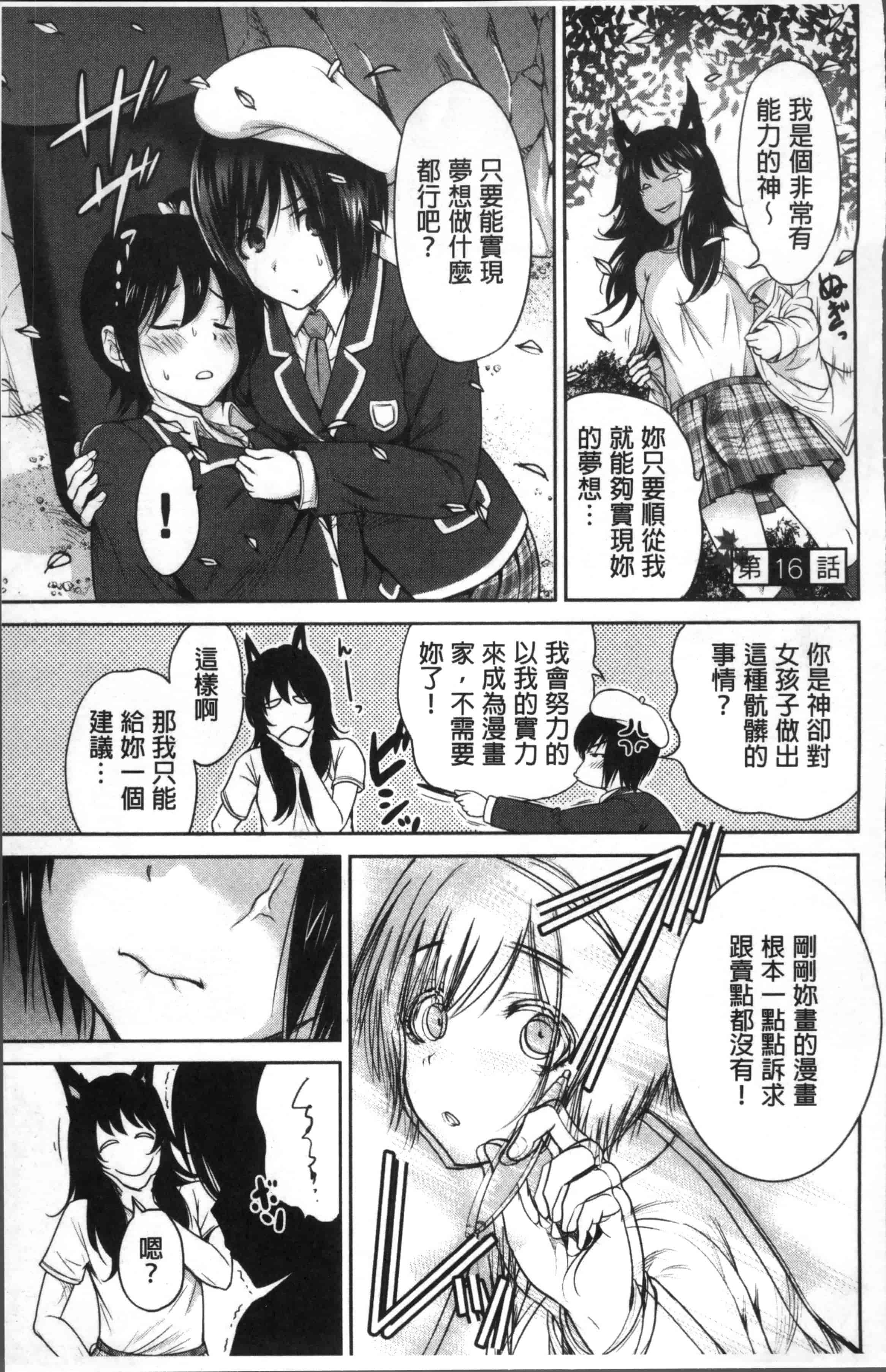 [奥森ボウイ] 俺得修学旅行 2_第4集