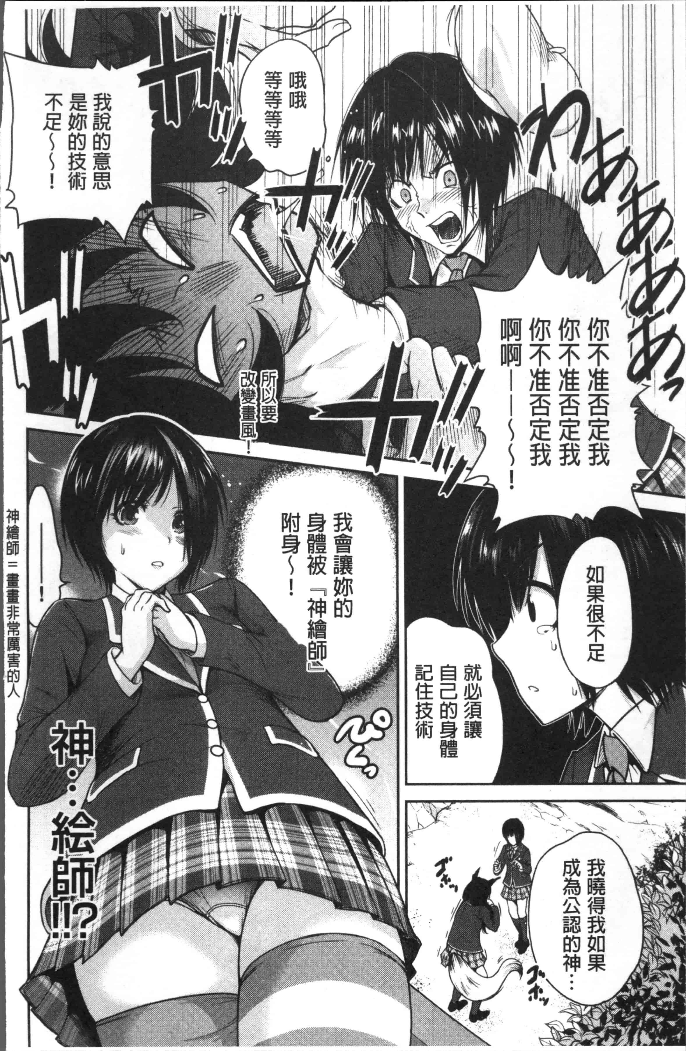 [奥森ボウイ] 俺得修学旅行 2_第4集