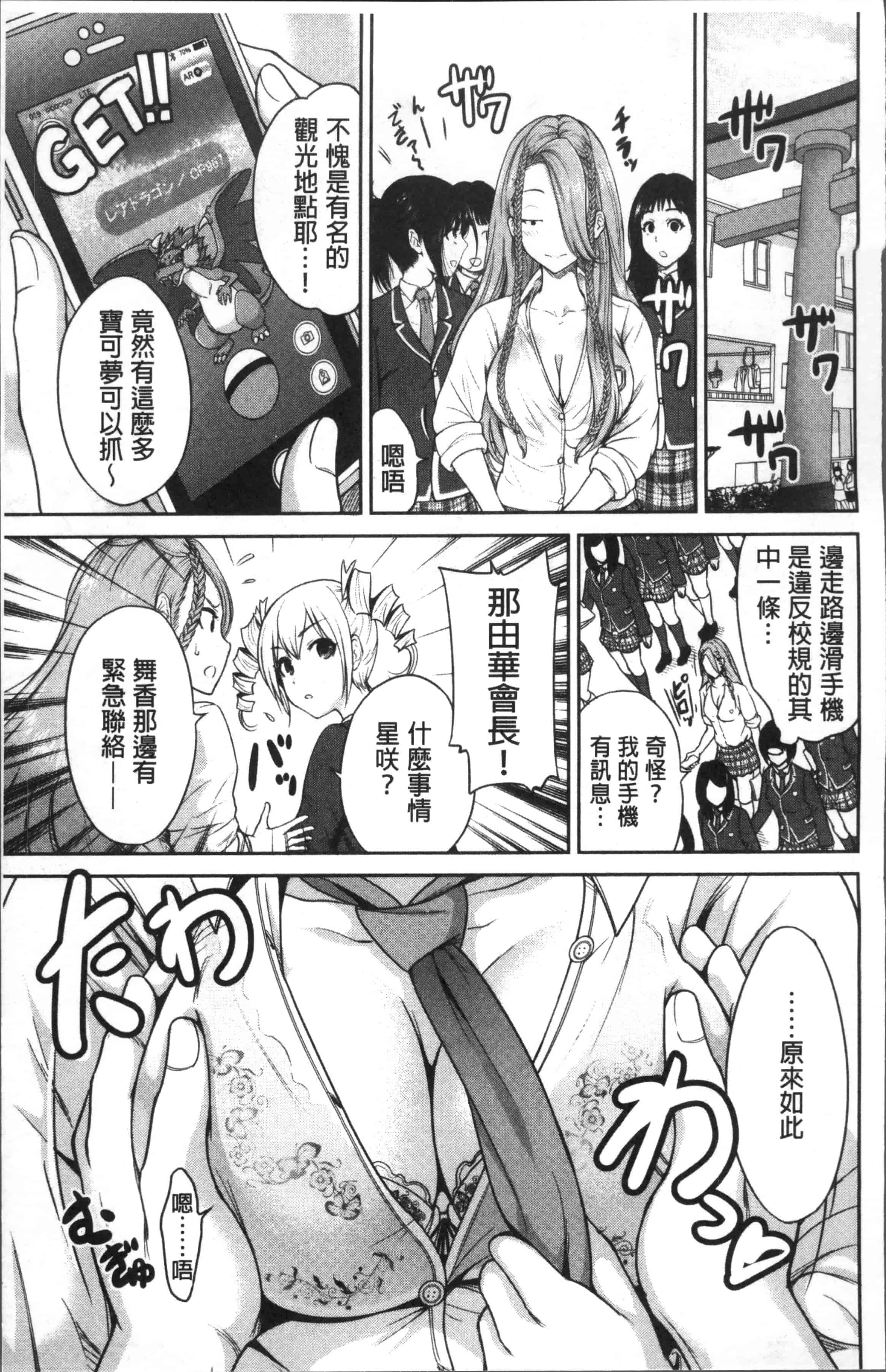[奥森ボウイ] 俺得修学旅行 2_第4集