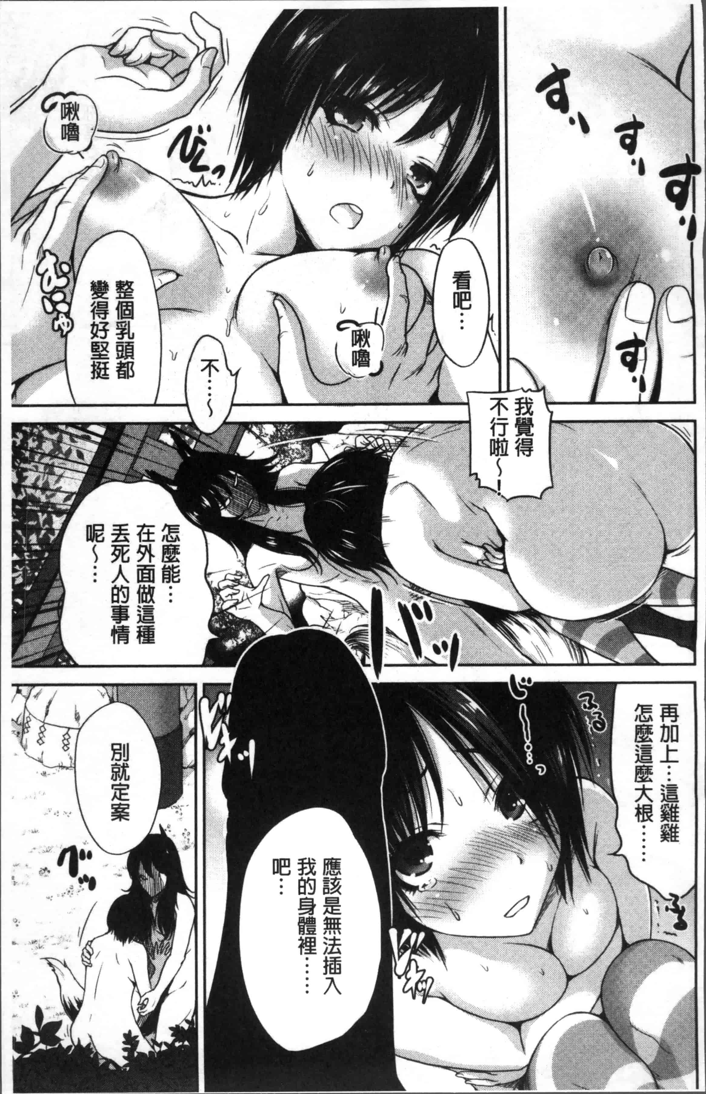[奥森ボウイ] 俺得修学旅行 2_第4集