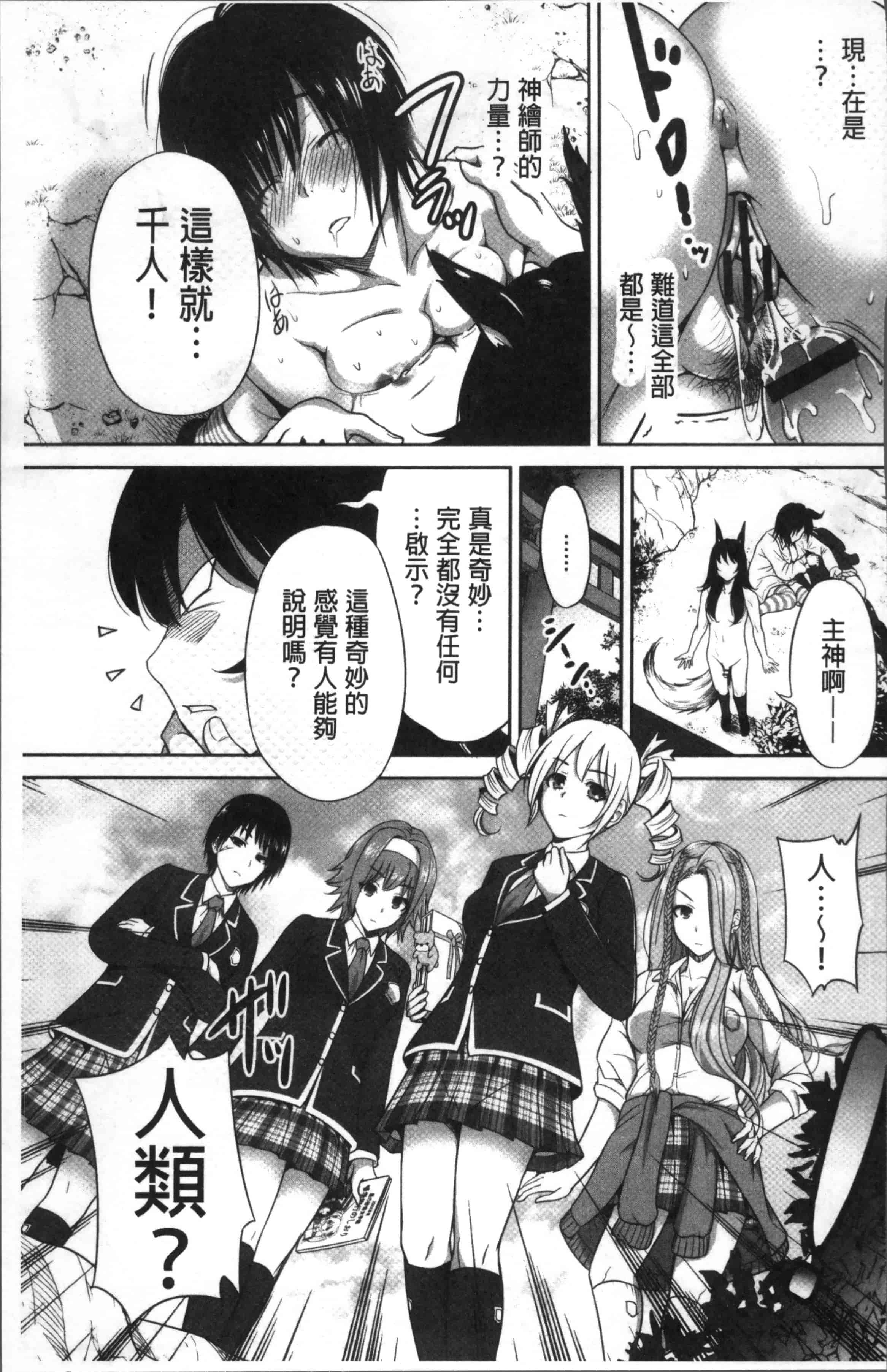 [奥森ボウイ] 俺得修学旅行 2_第5集