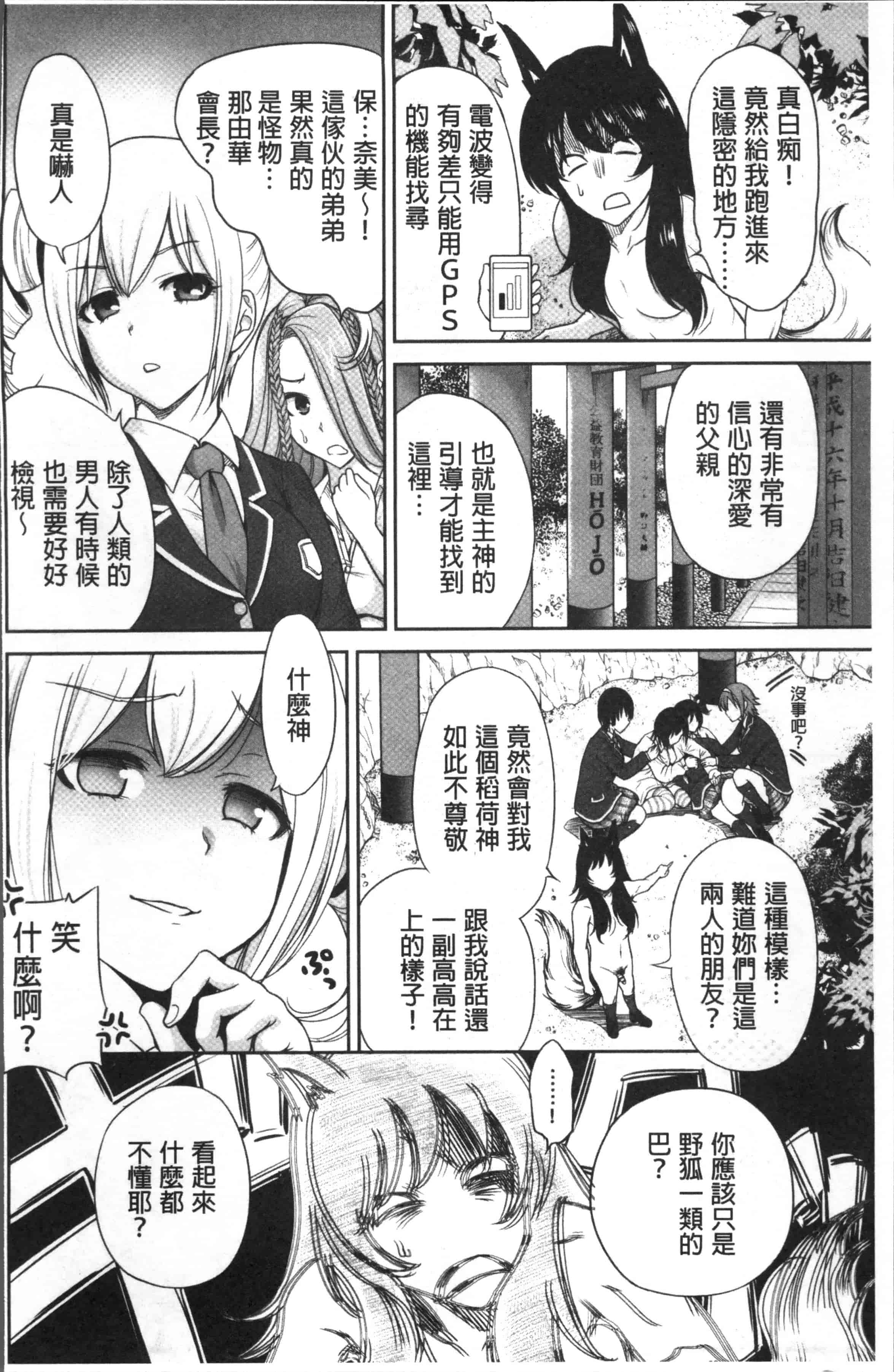 [奥森ボウイ] 俺得修学旅行 2_第5集