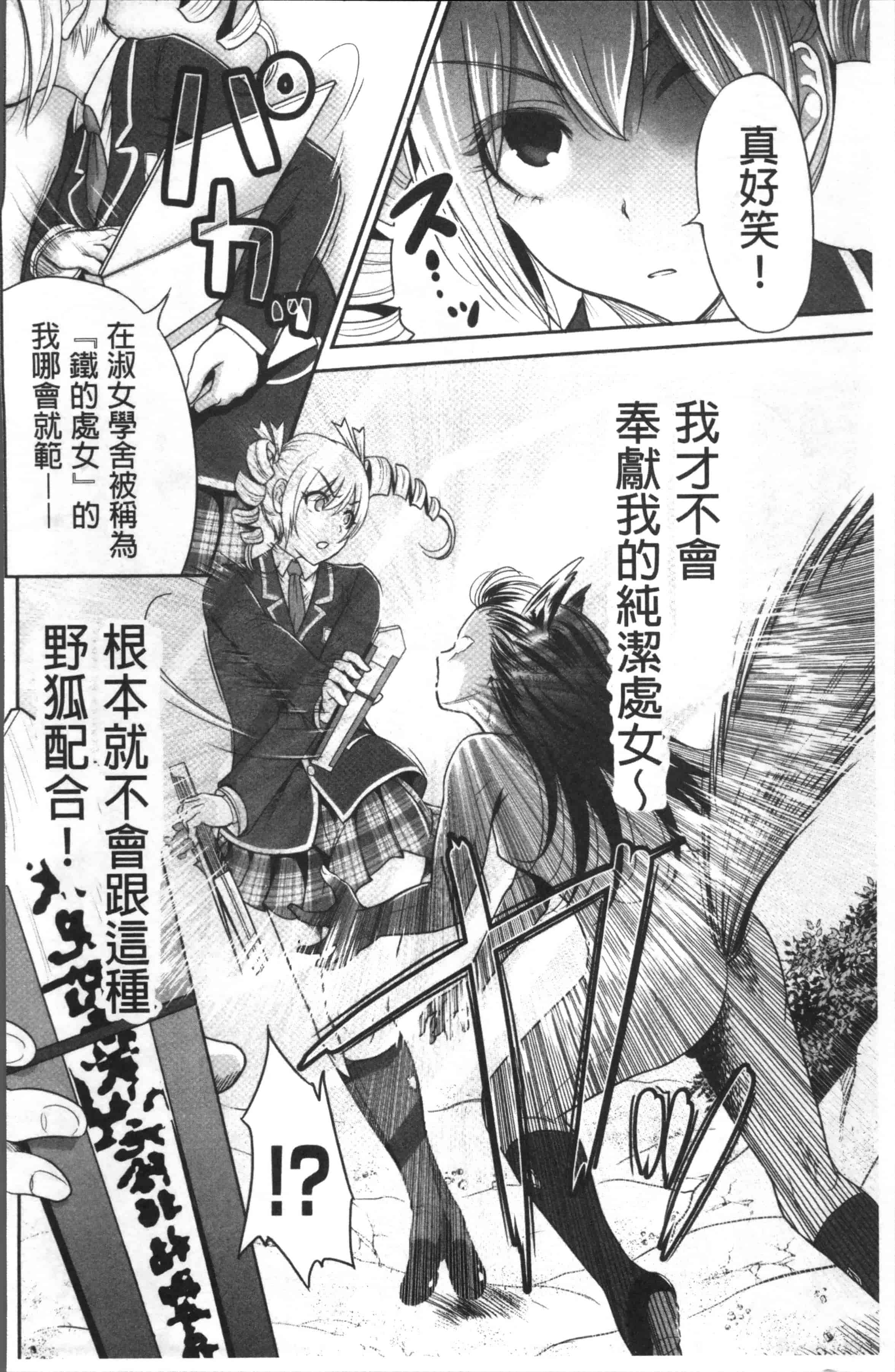 [奥森ボウイ] 俺得修学旅行 2_第5集