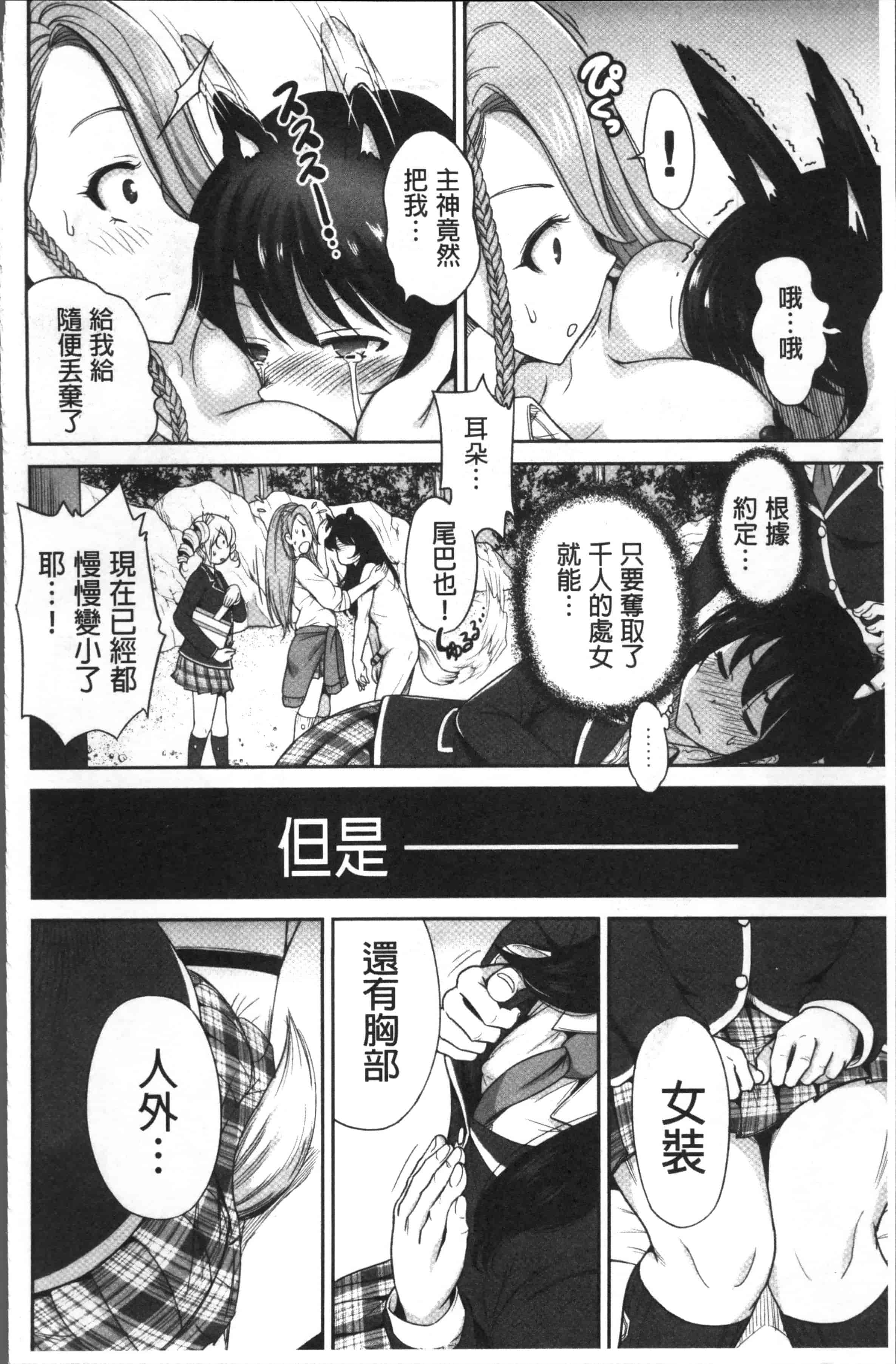 [奥森ボウイ] 俺得修学旅行 2_第5集