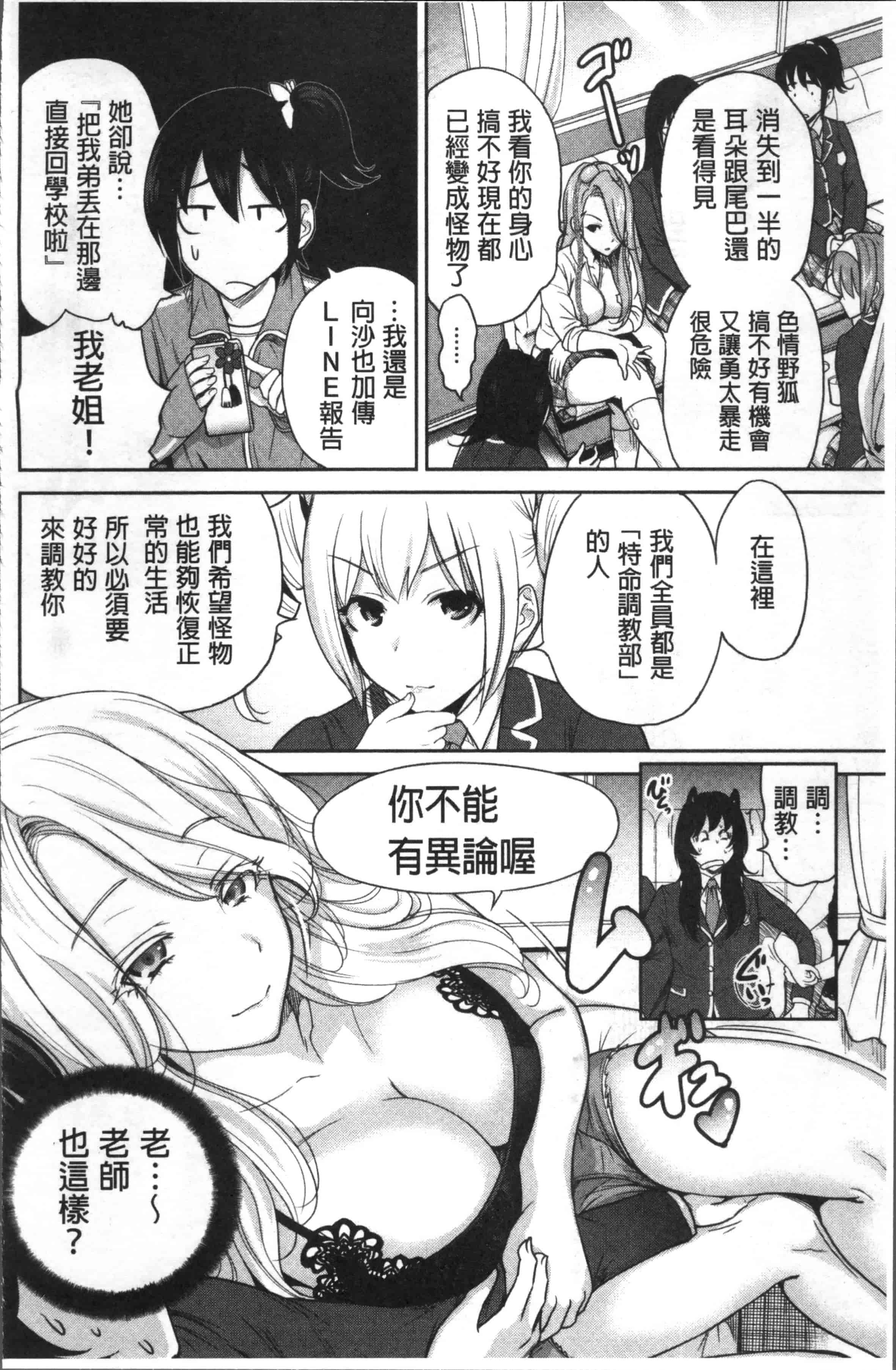 [奥森ボウイ] 俺得修学旅行 2_第5集