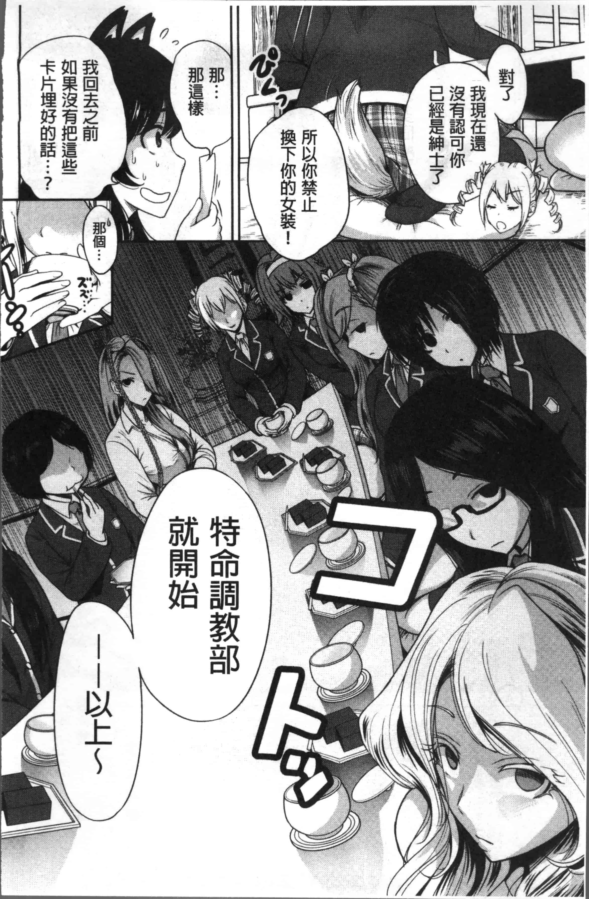 [奥森ボウイ] 俺得修学旅行 2_第5集
