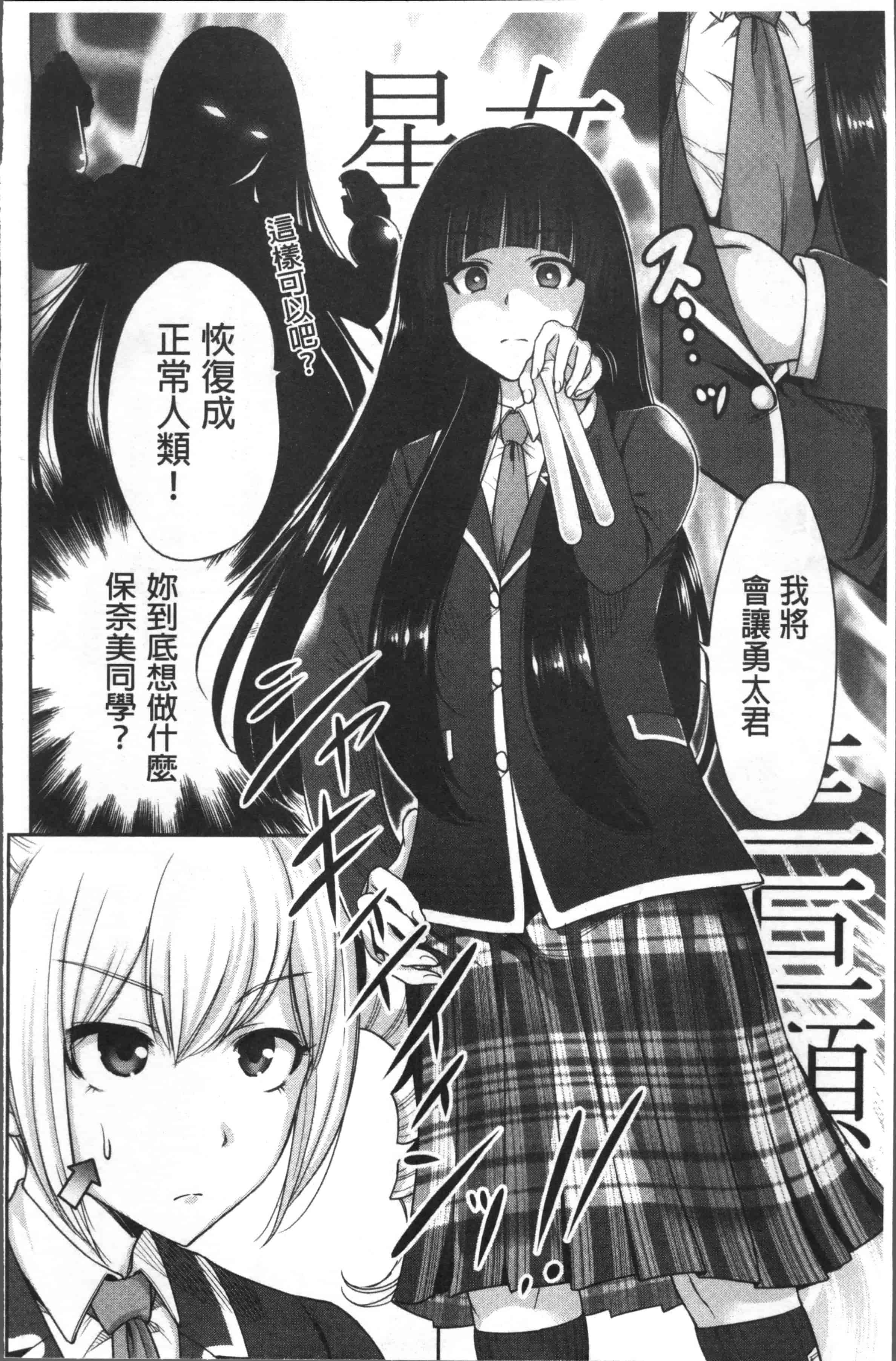 [奥森ボウイ] 俺得修学旅行 2_第5集