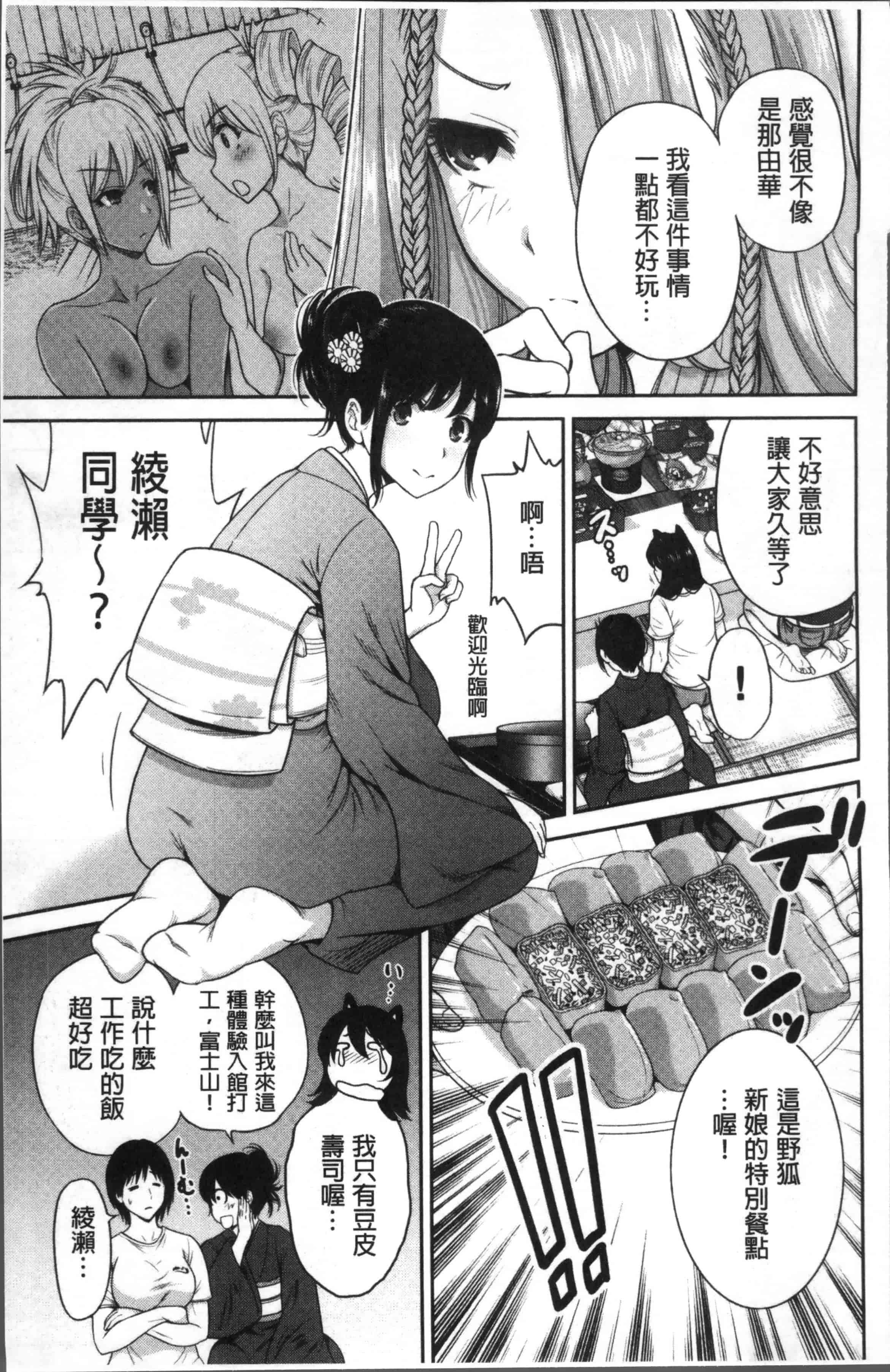 [奥森ボウイ] 俺得修学旅行 2_第5集