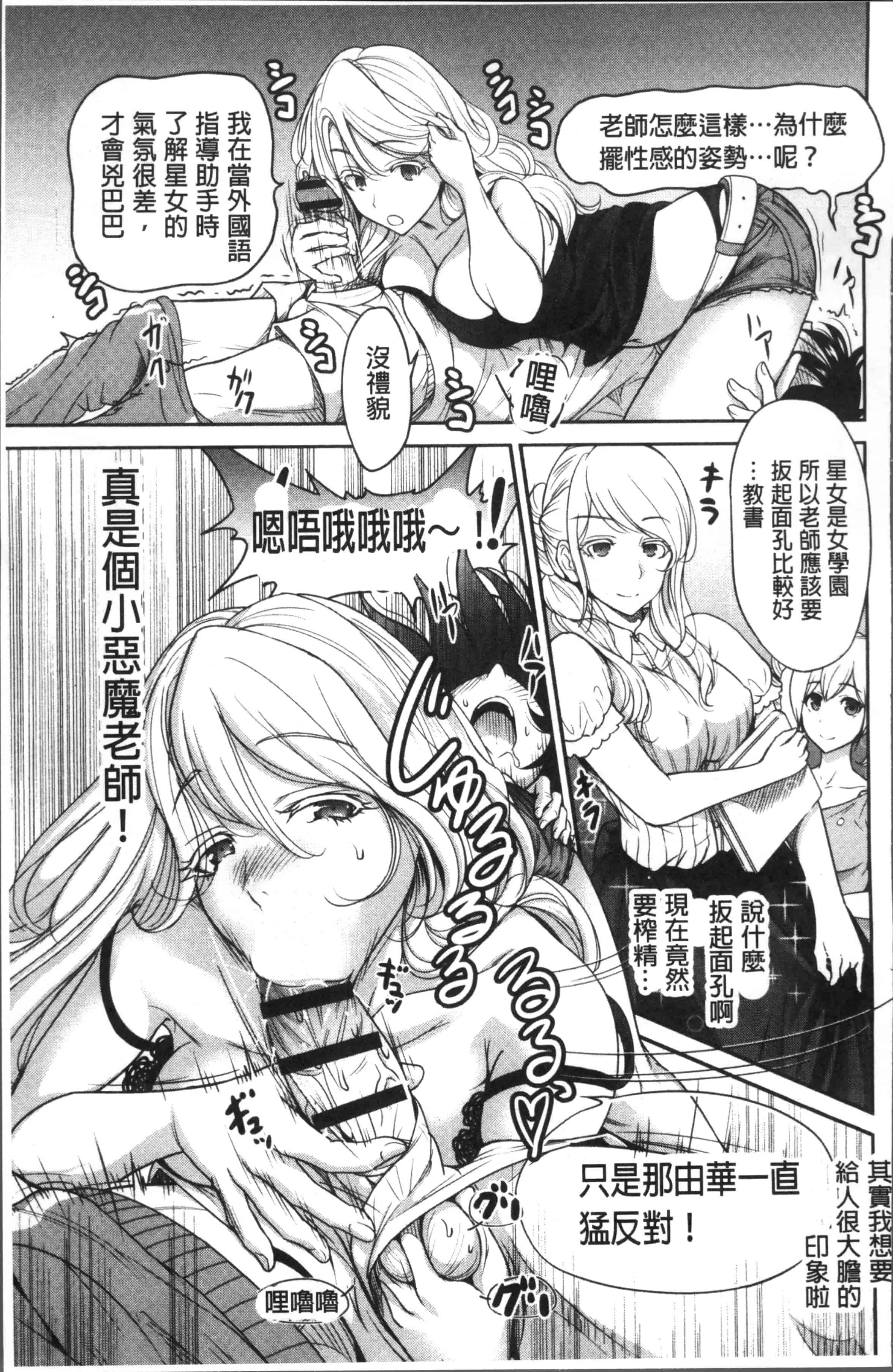 [奥森ボウイ] 俺得修学旅行 2_第5集