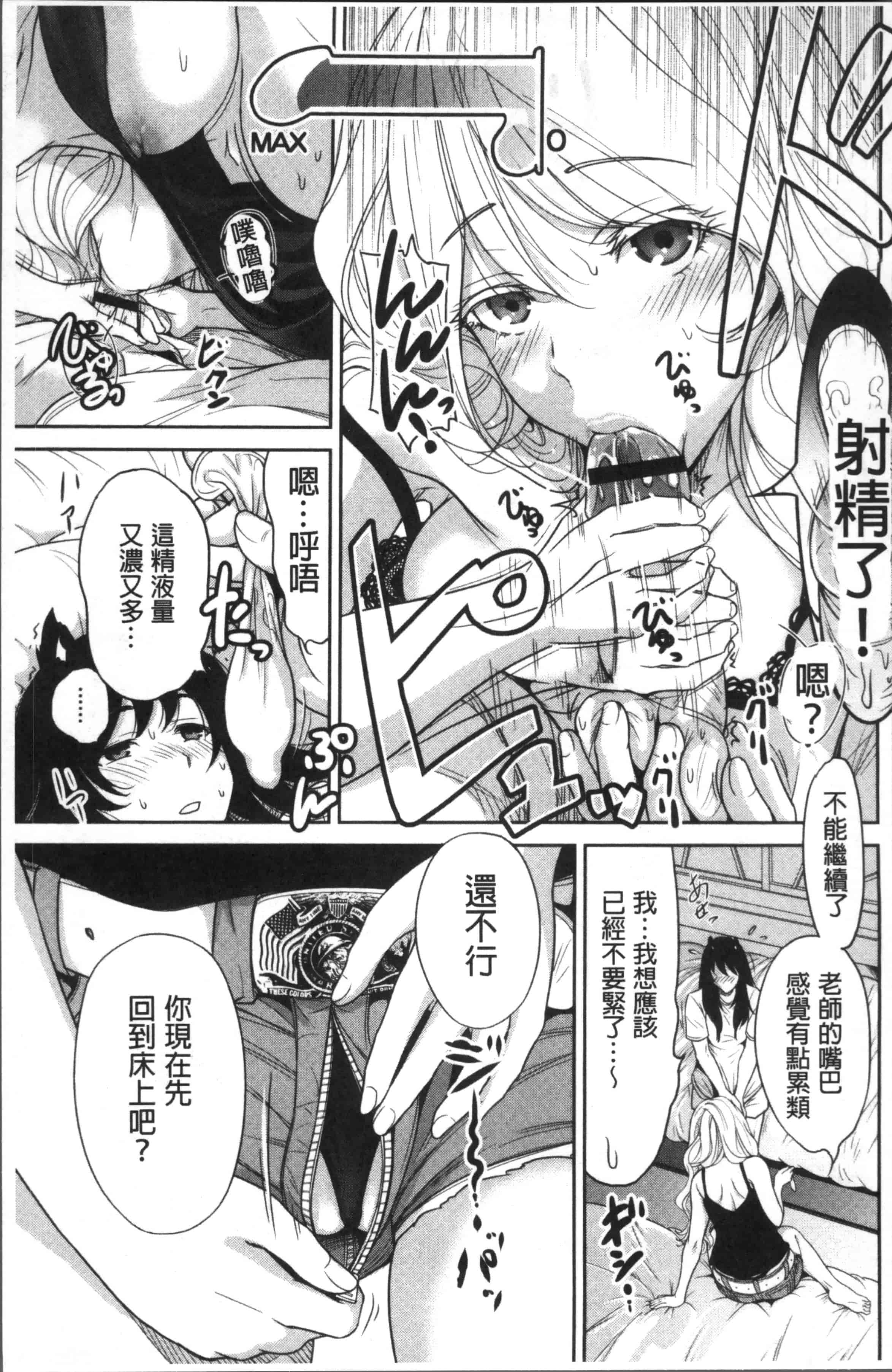 [奥森ボウイ] 俺得修学旅行 2_第5集