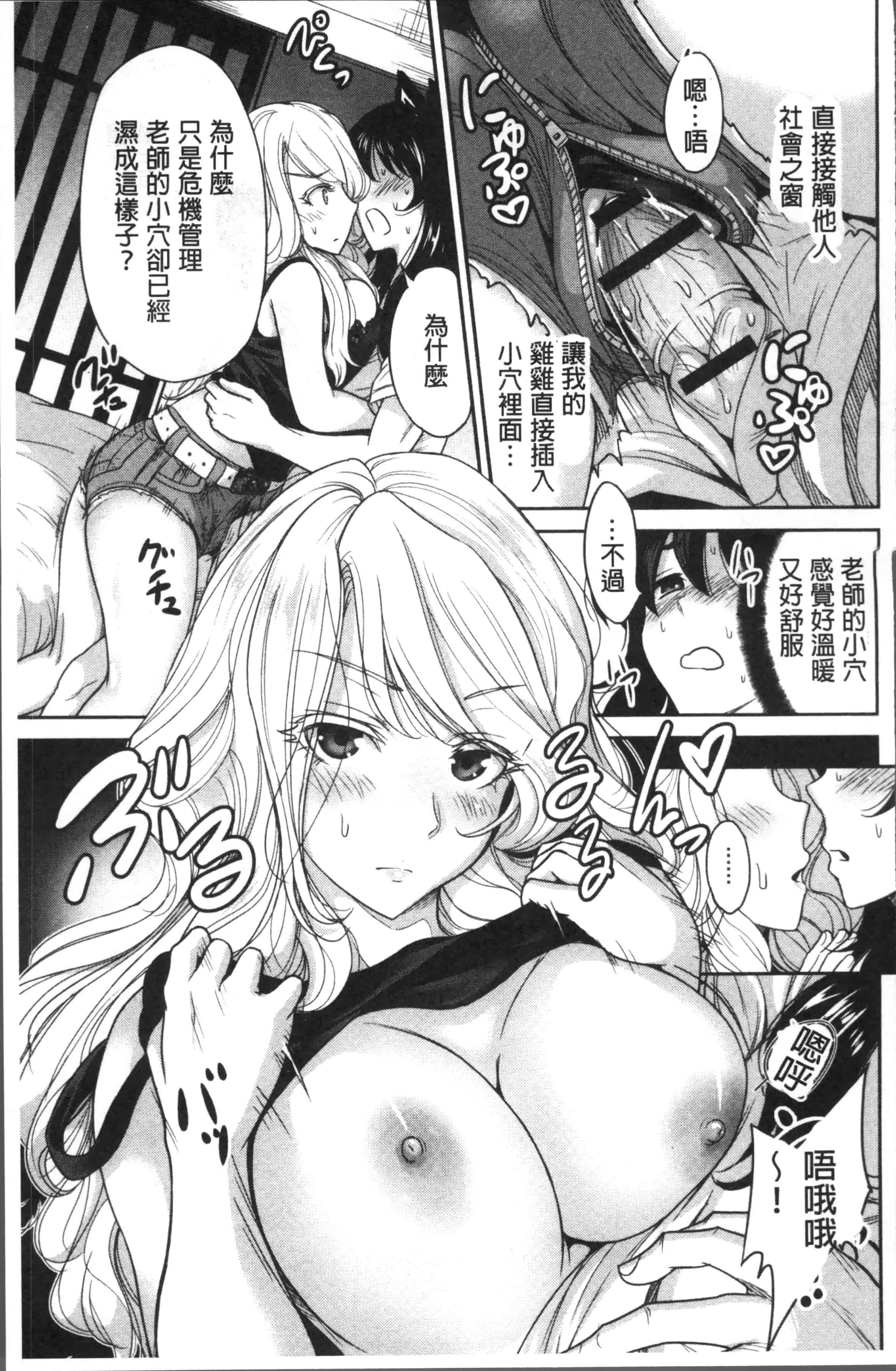 [奥森ボウイ] 俺得修学旅行 2_第5集