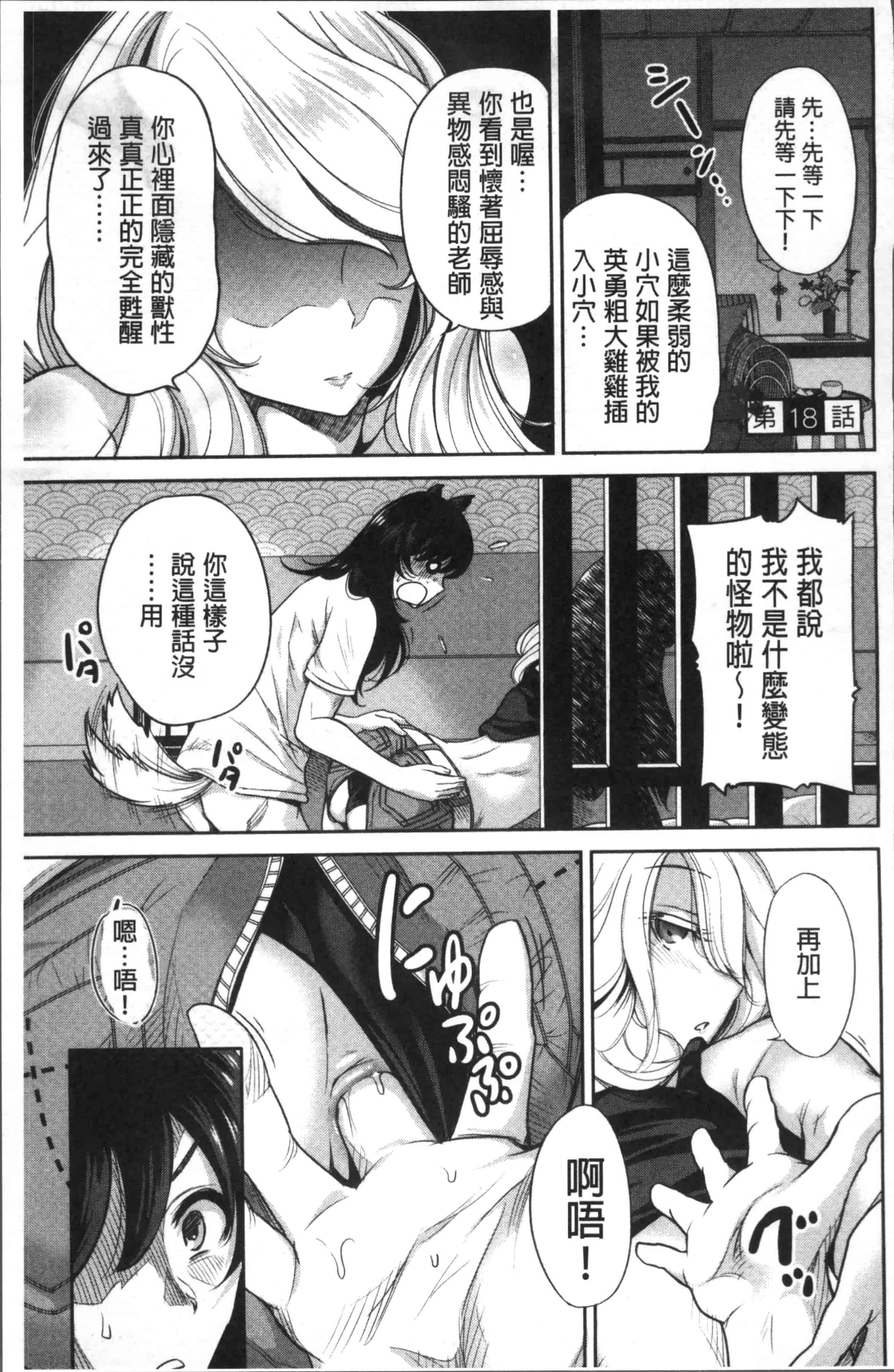 [奥森ボウイ] 俺得修学旅行 2_第5集