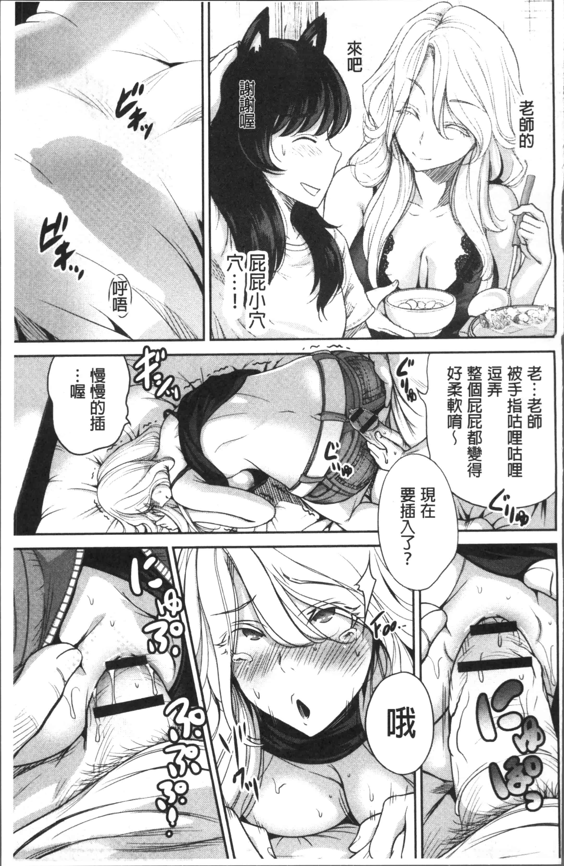 [奥森ボウイ] 俺得修学旅行 2_第5集