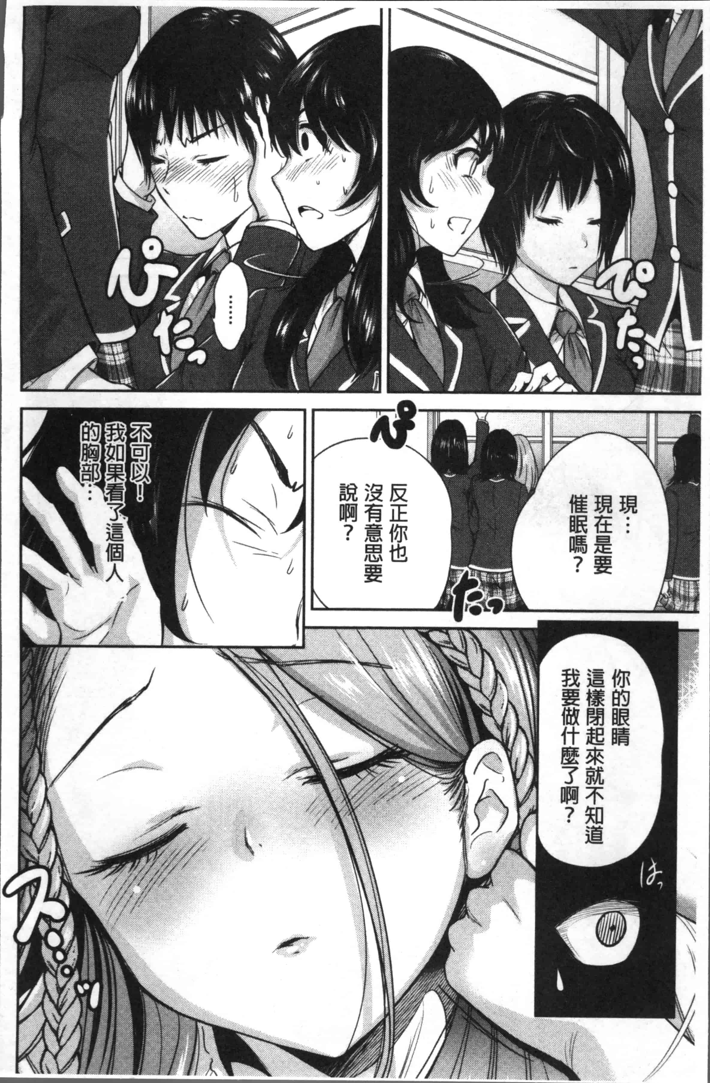 [奥森ボウイ] 俺得修学旅行 2_第1集