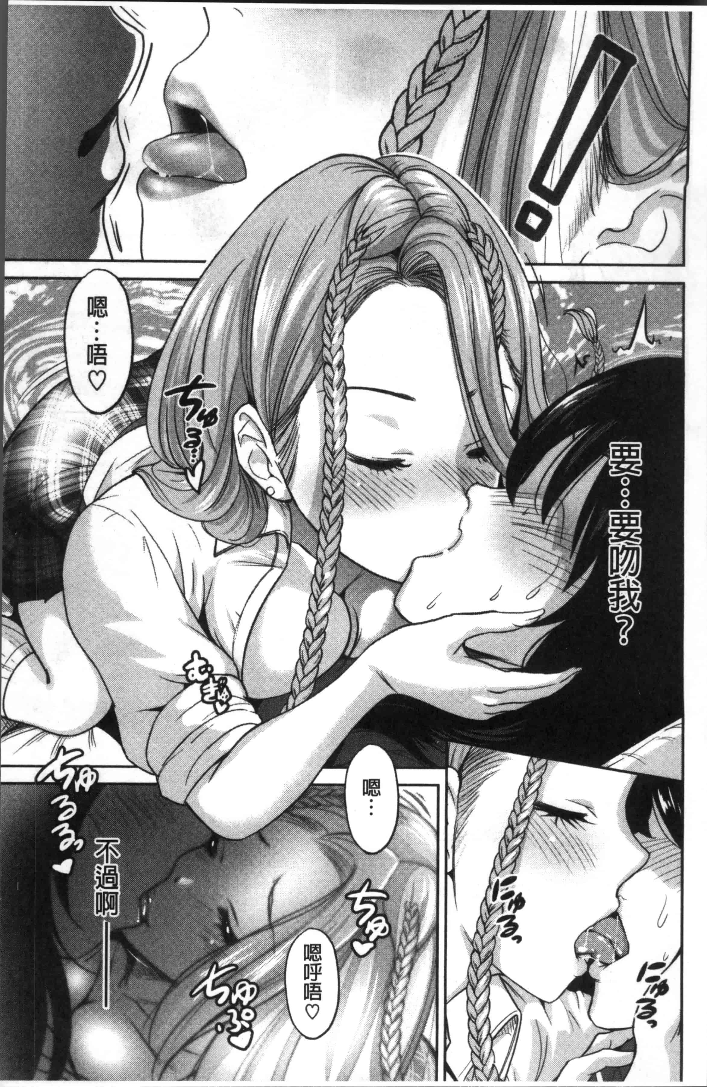 [奥森ボウイ] 俺得修学旅行 2_第1集