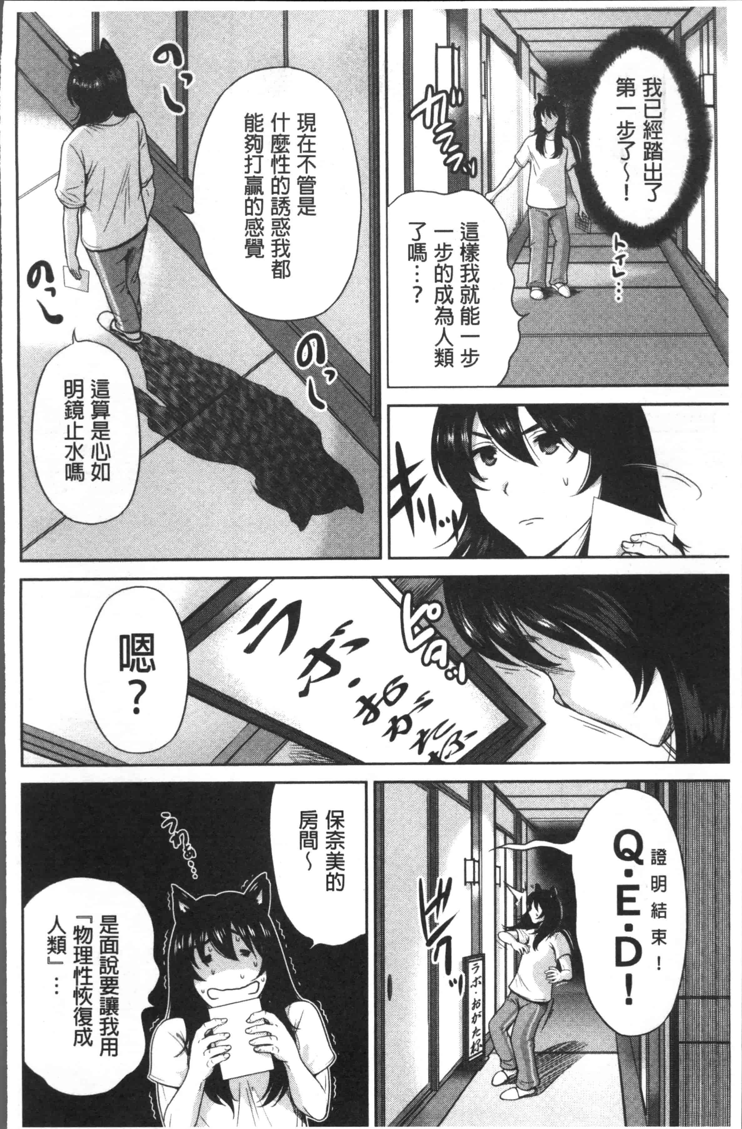 [奥森ボウイ] 俺得修学旅行 2_第6集