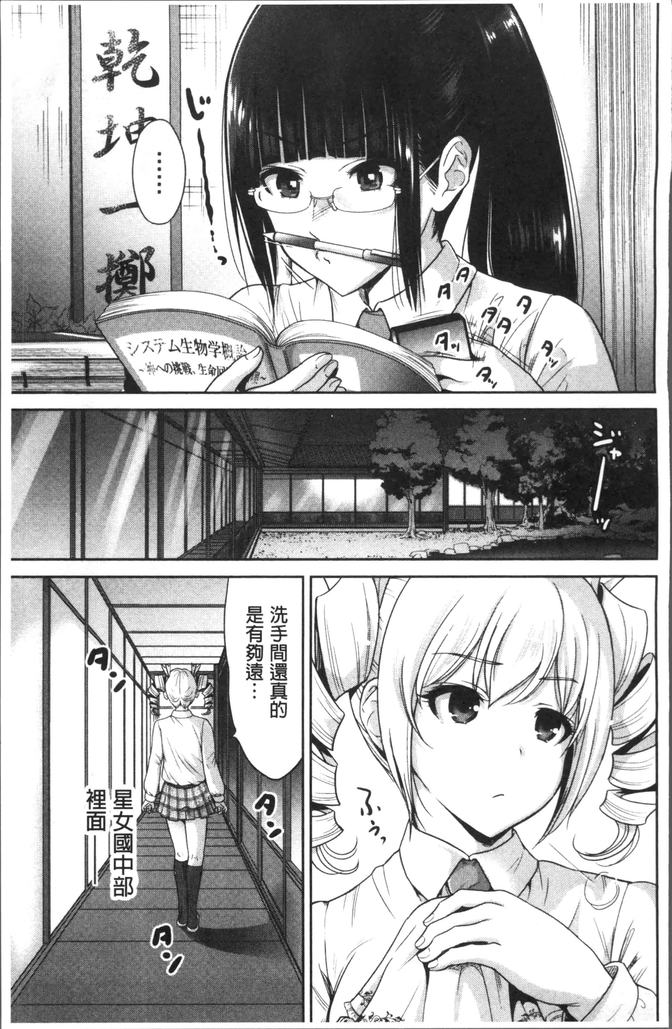 [奥森ボウイ] 俺得修学旅行 2_第6集