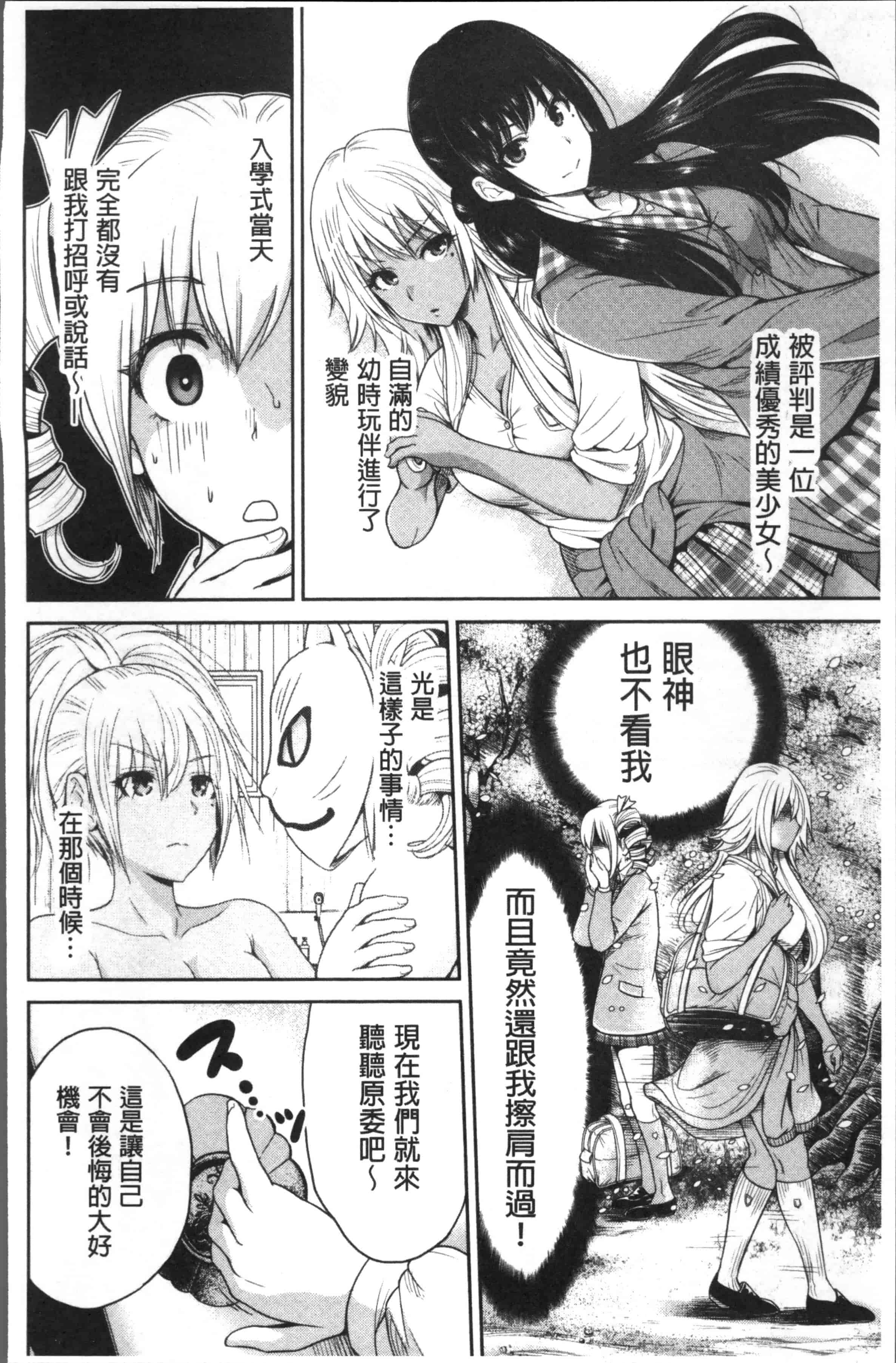 [奥森ボウイ] 俺得修学旅行 2_第6集