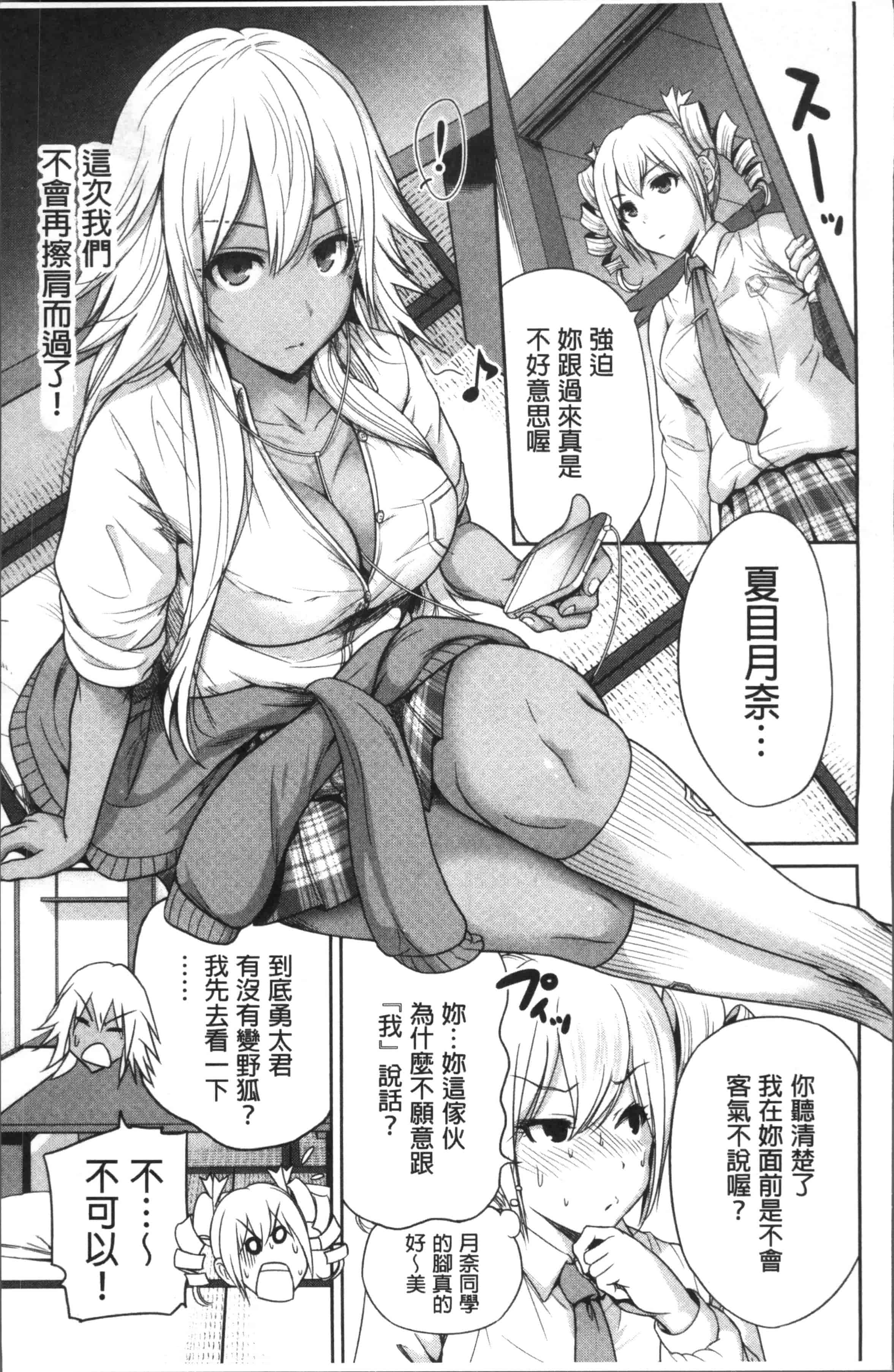 [奥森ボウイ] 俺得修学旅行 2_第6集