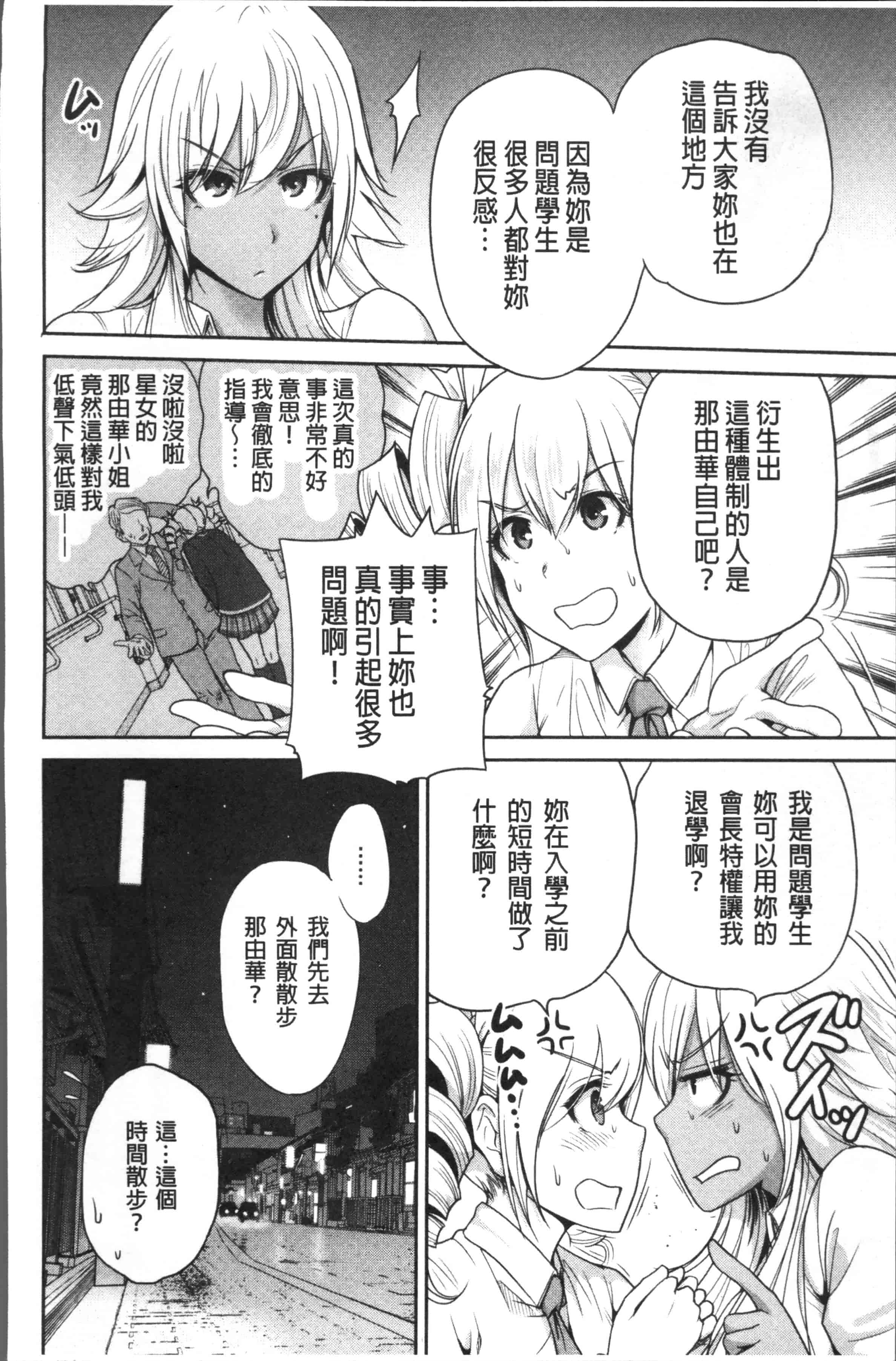 [奥森ボウイ] 俺得修学旅行 2_第6集