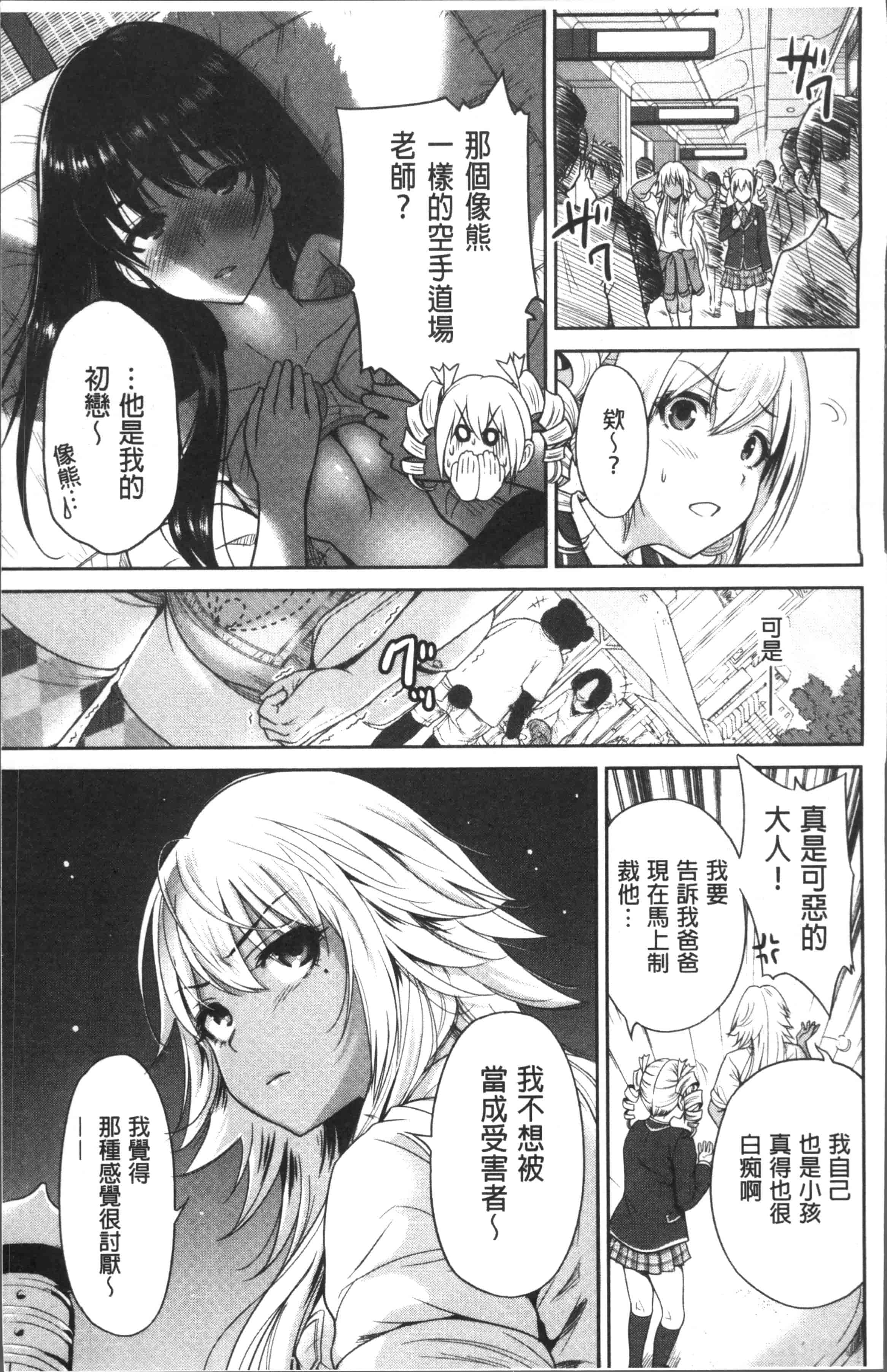 [奥森ボウイ] 俺得修学旅行 2_第6集