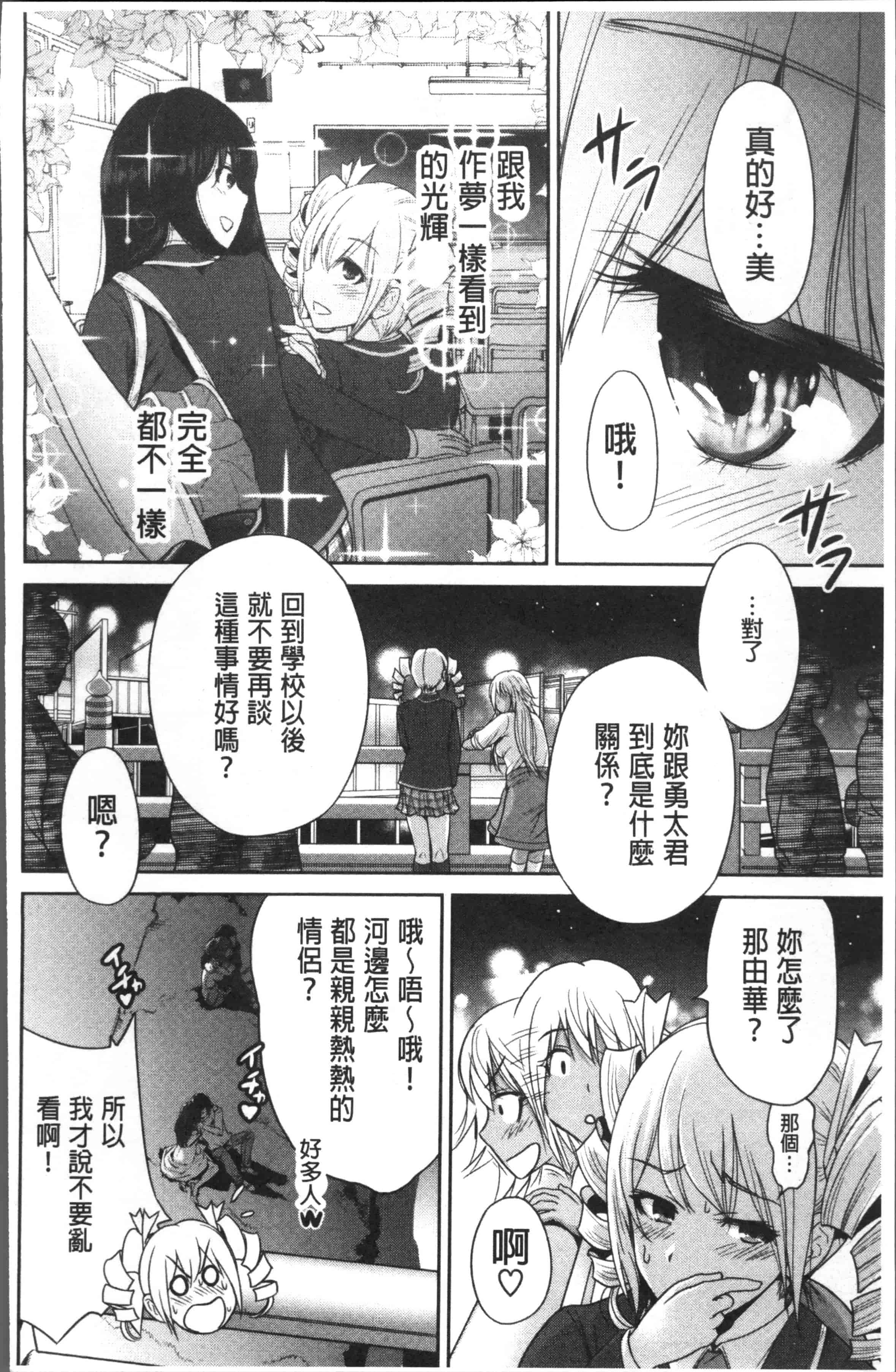 [奥森ボウイ] 俺得修学旅行 2_第6集