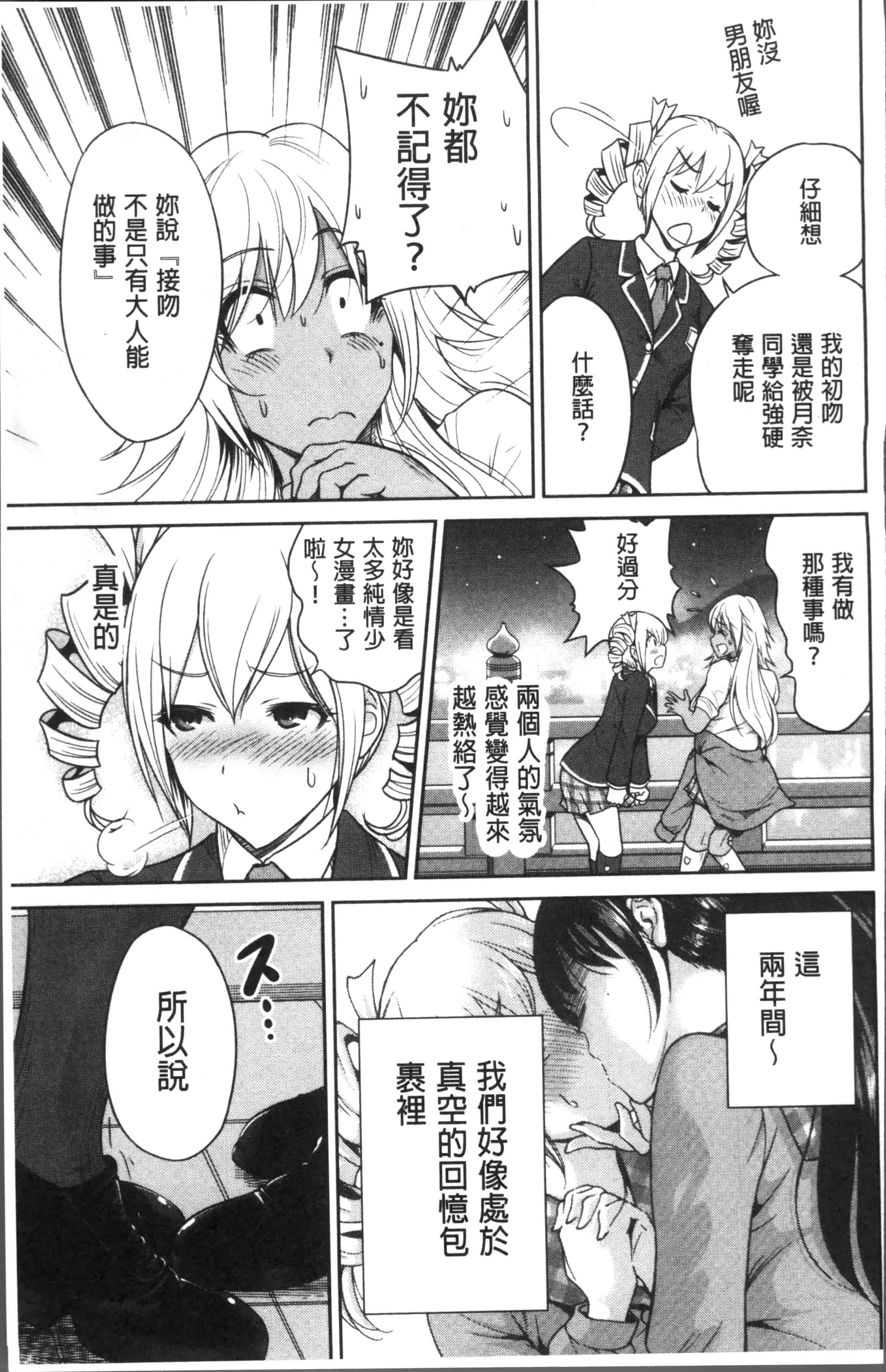 [奥森ボウイ] 俺得修学旅行 2_第6集