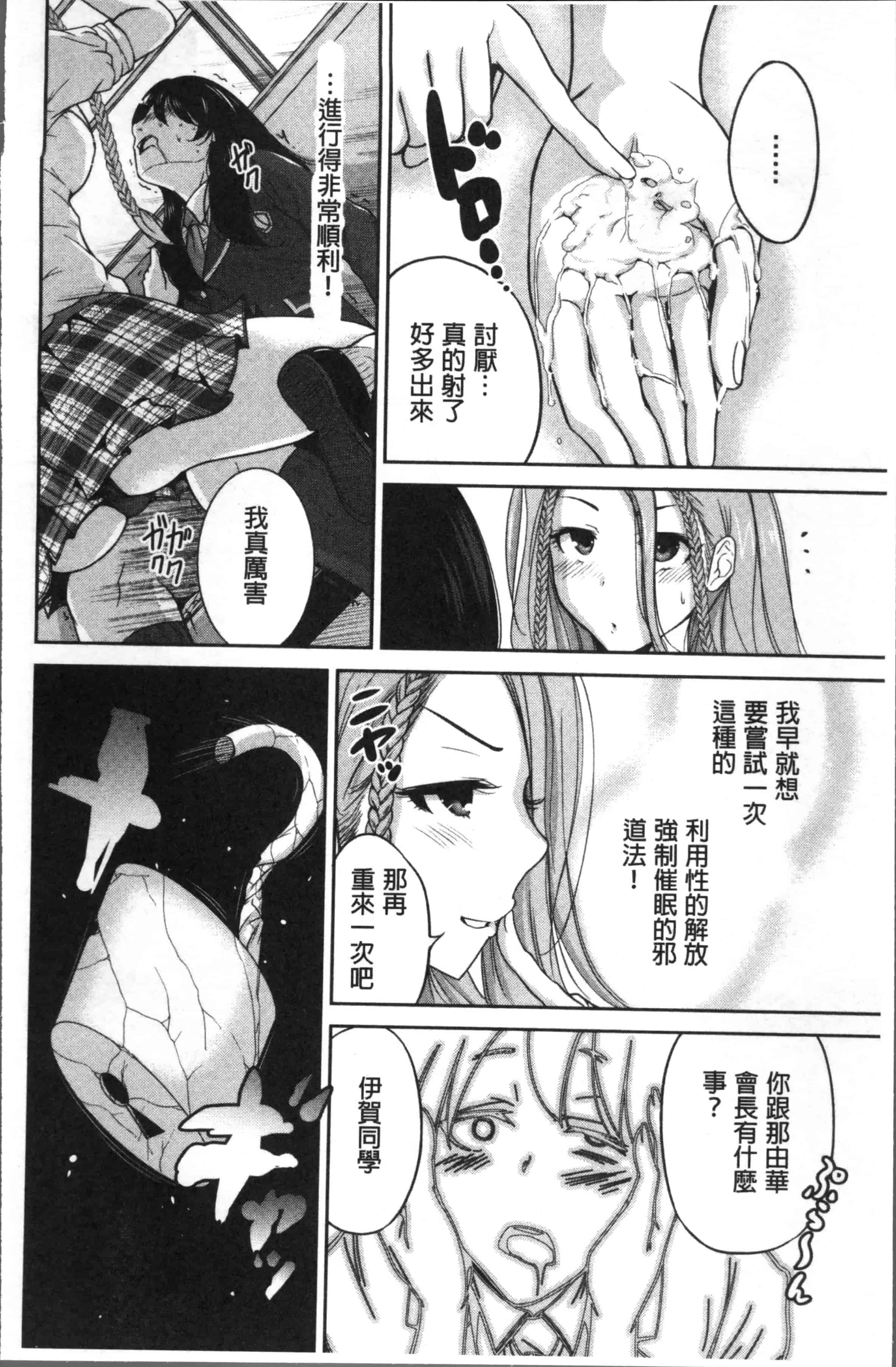 [奥森ボウイ] 俺得修学旅行 2_第1集