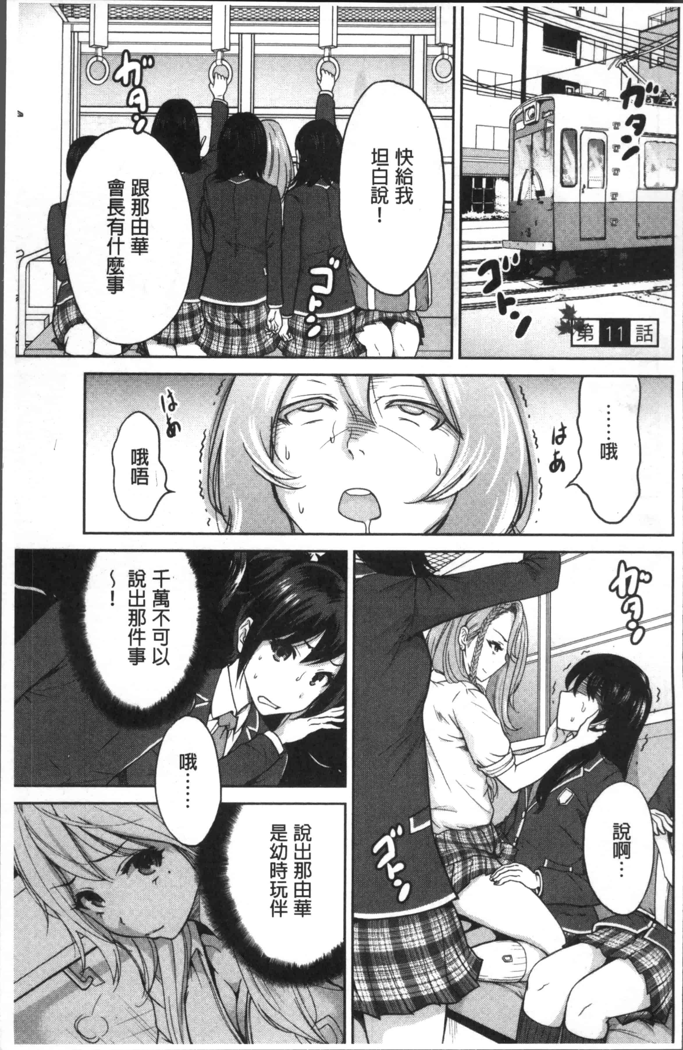 [奥森ボウイ] 俺得修学旅行 2_第1集