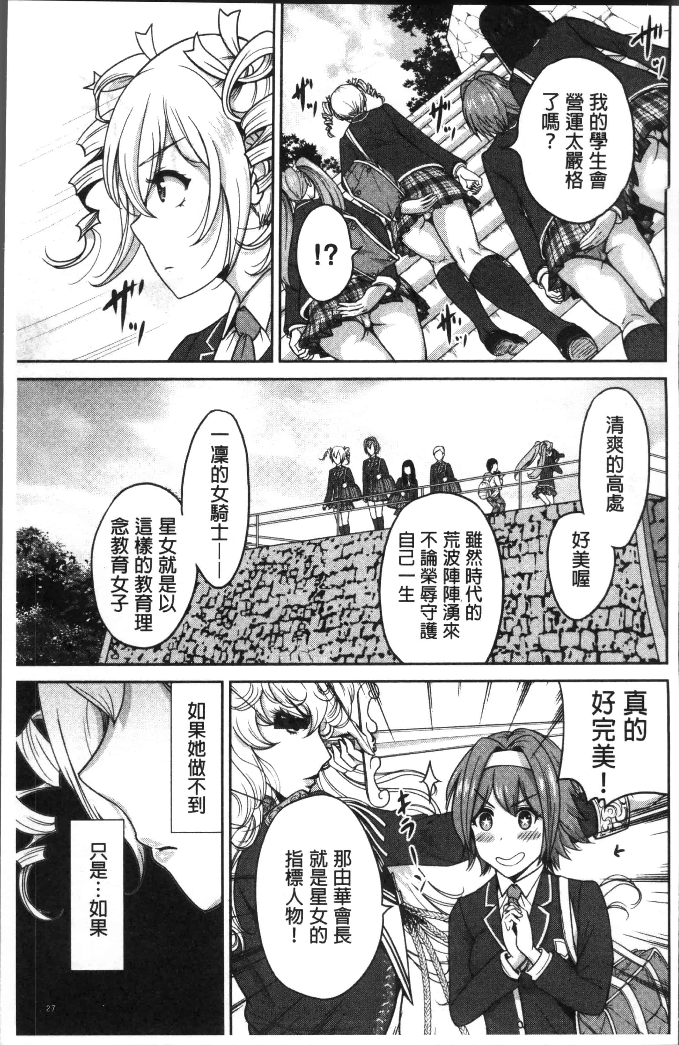 [奥森ボウイ] 俺得修学旅行 2_第1集
