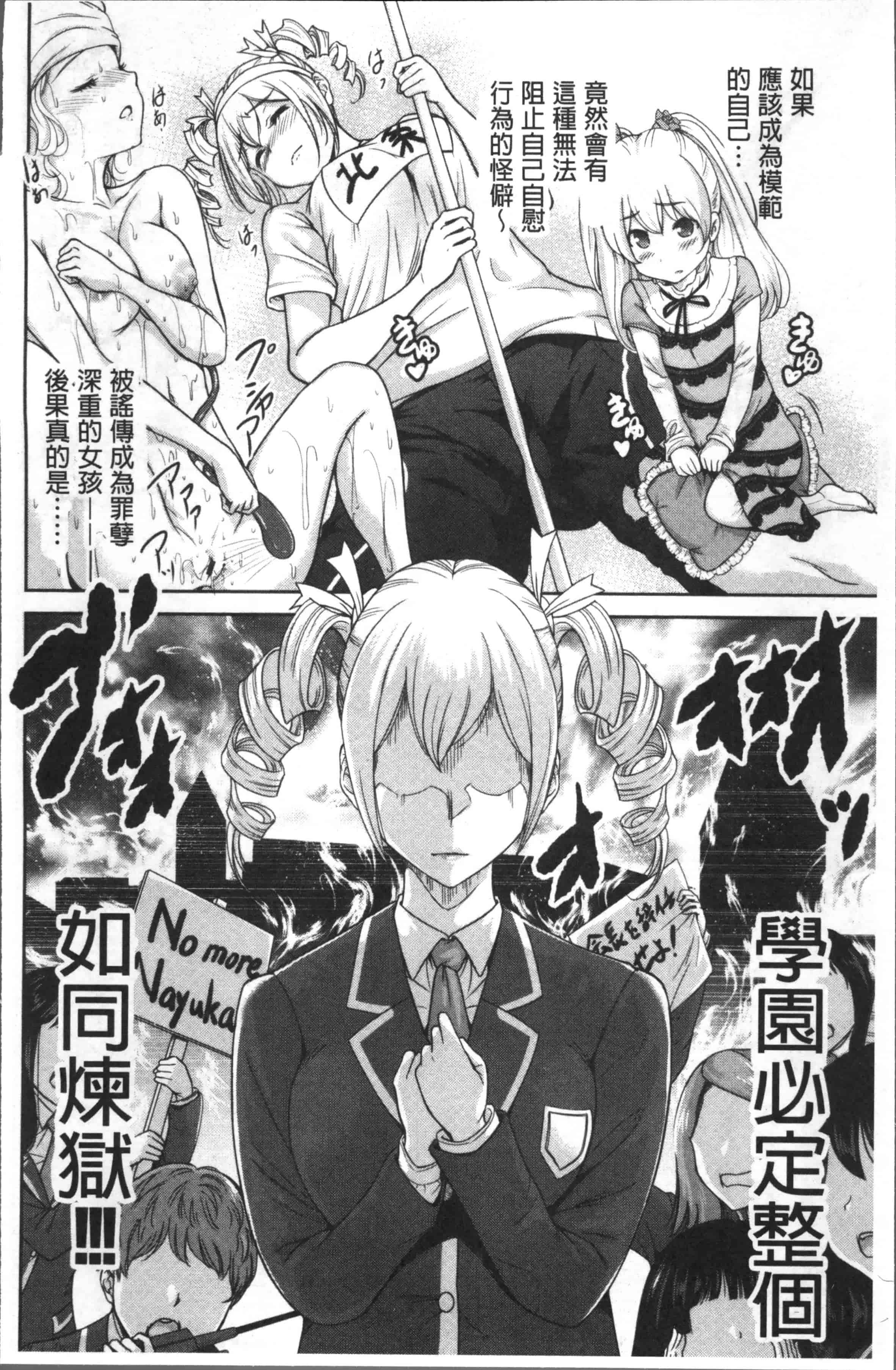 [奥森ボウイ] 俺得修学旅行 2_第1集