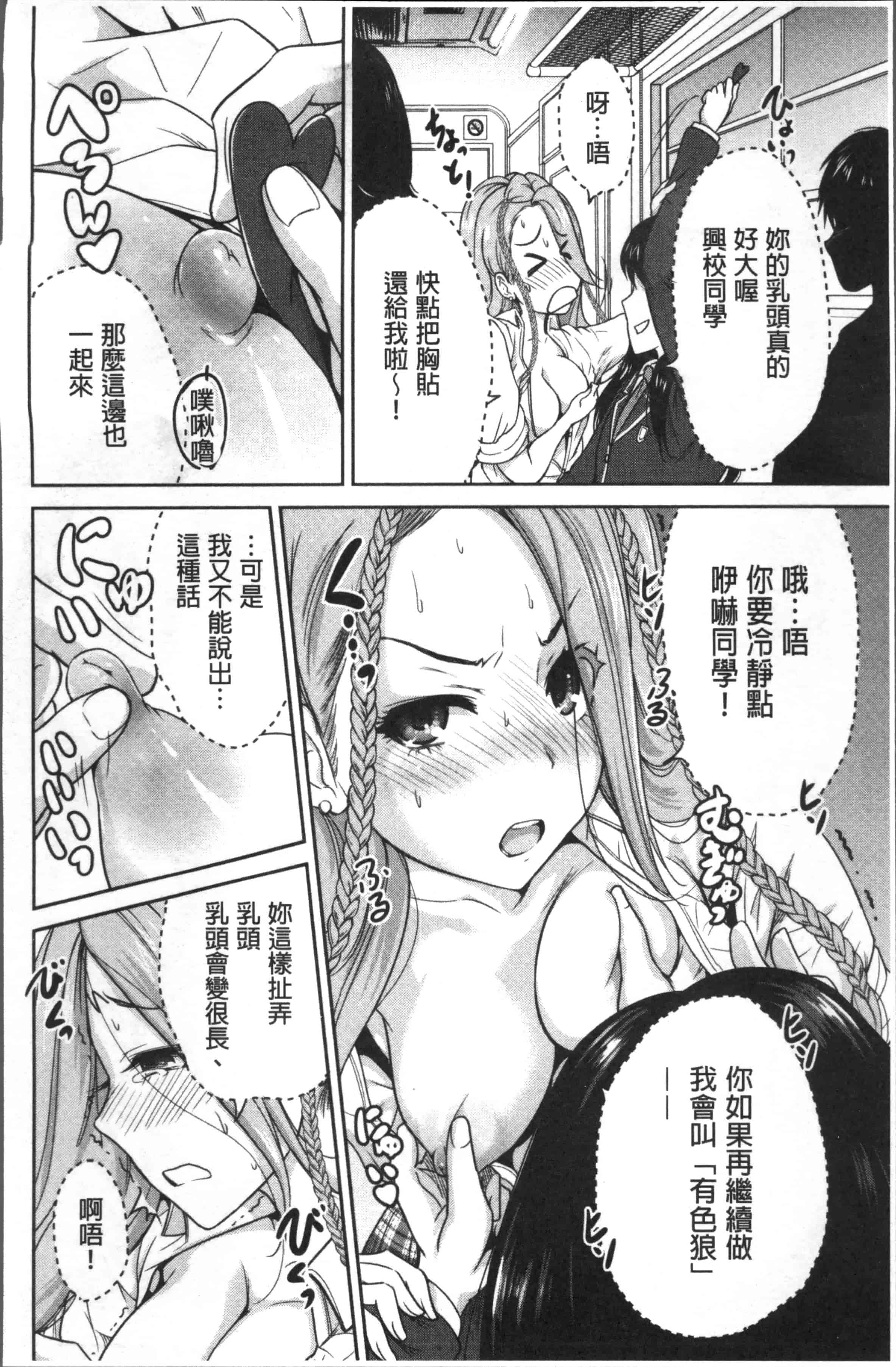 [奥森ボウイ] 俺得修学旅行 2_第1集