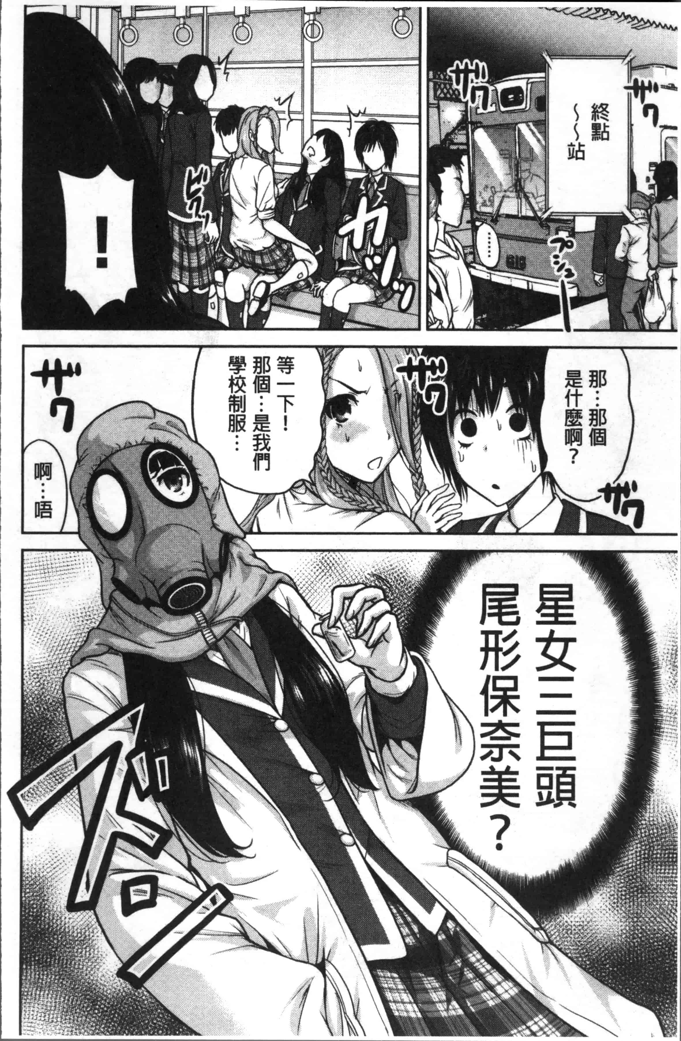 [奥森ボウイ] 俺得修学旅行 2_第2集