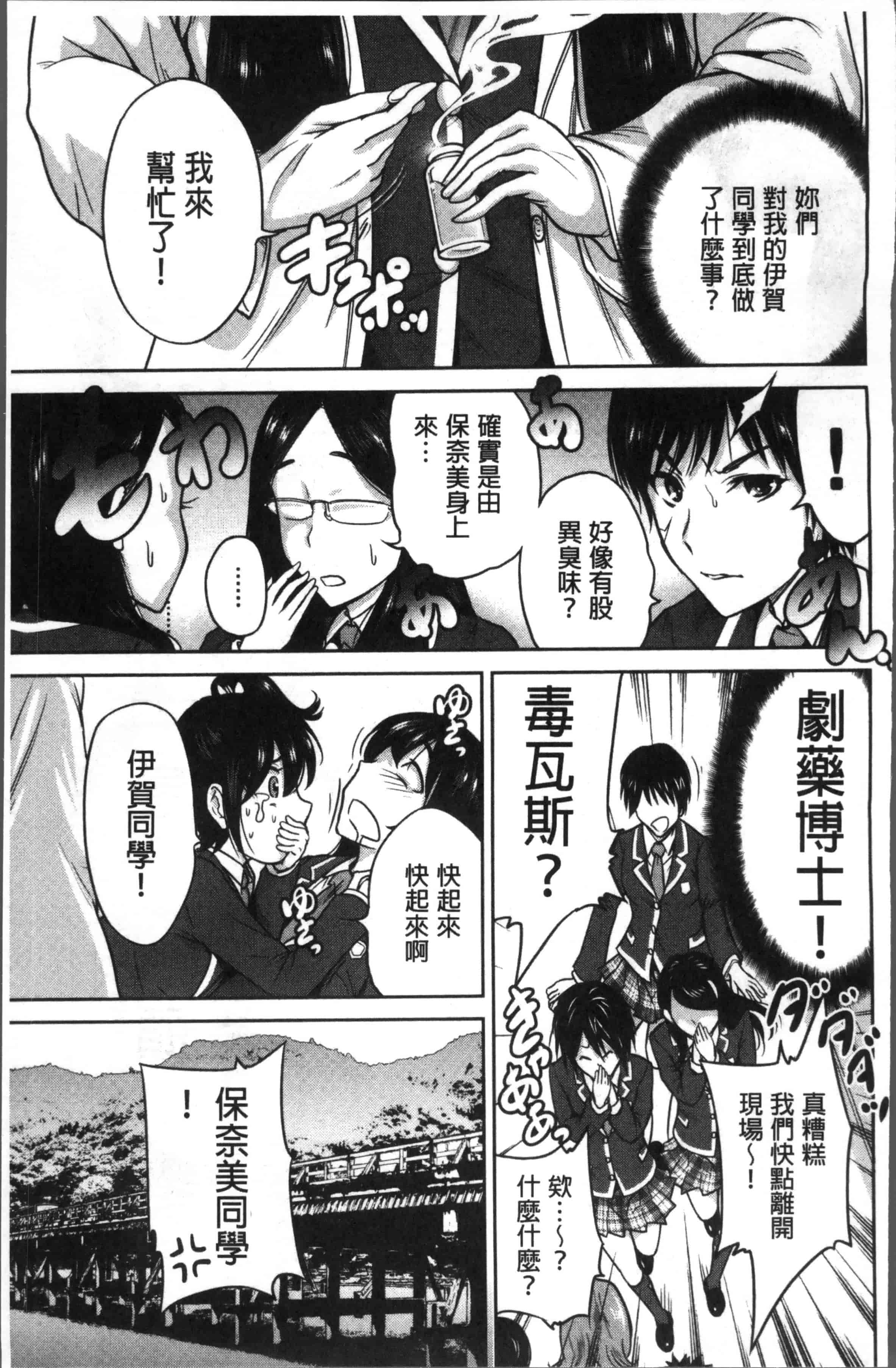 [奥森ボウイ] 俺得修学旅行 2_第2集