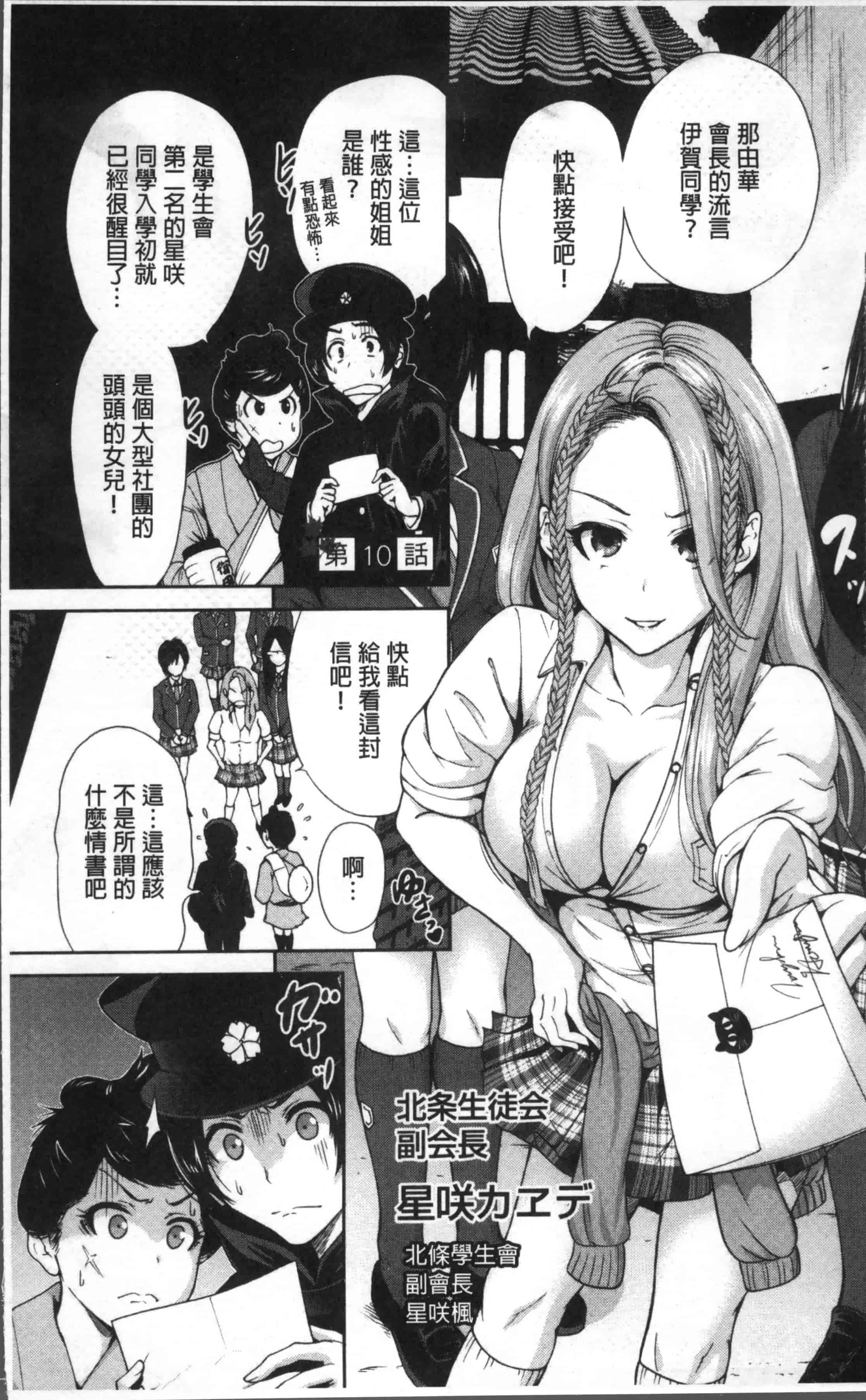 [奥森ボウイ] 俺得修学旅行 2_第1集