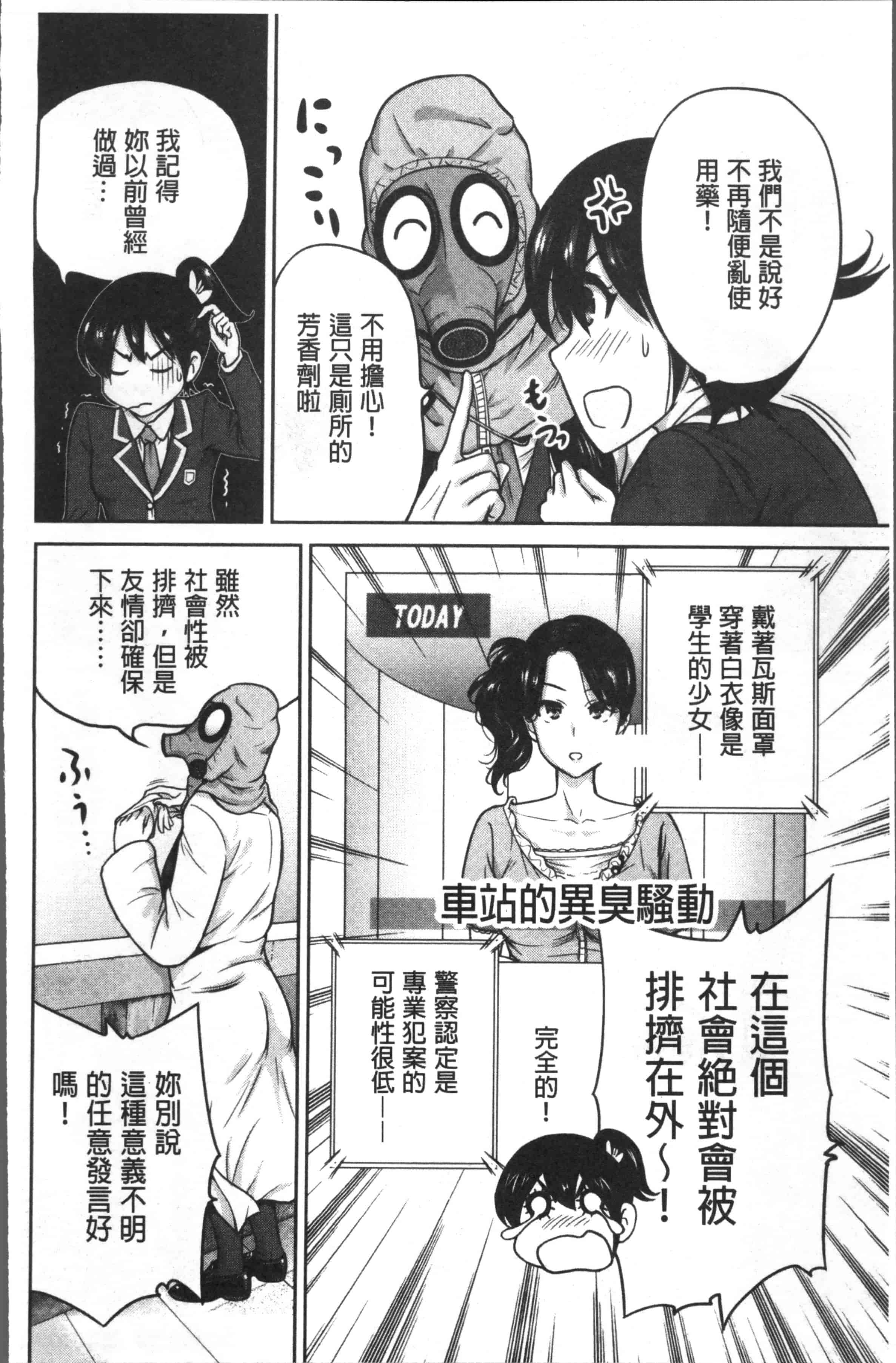 [奥森ボウイ] 俺得修学旅行 2_第2集