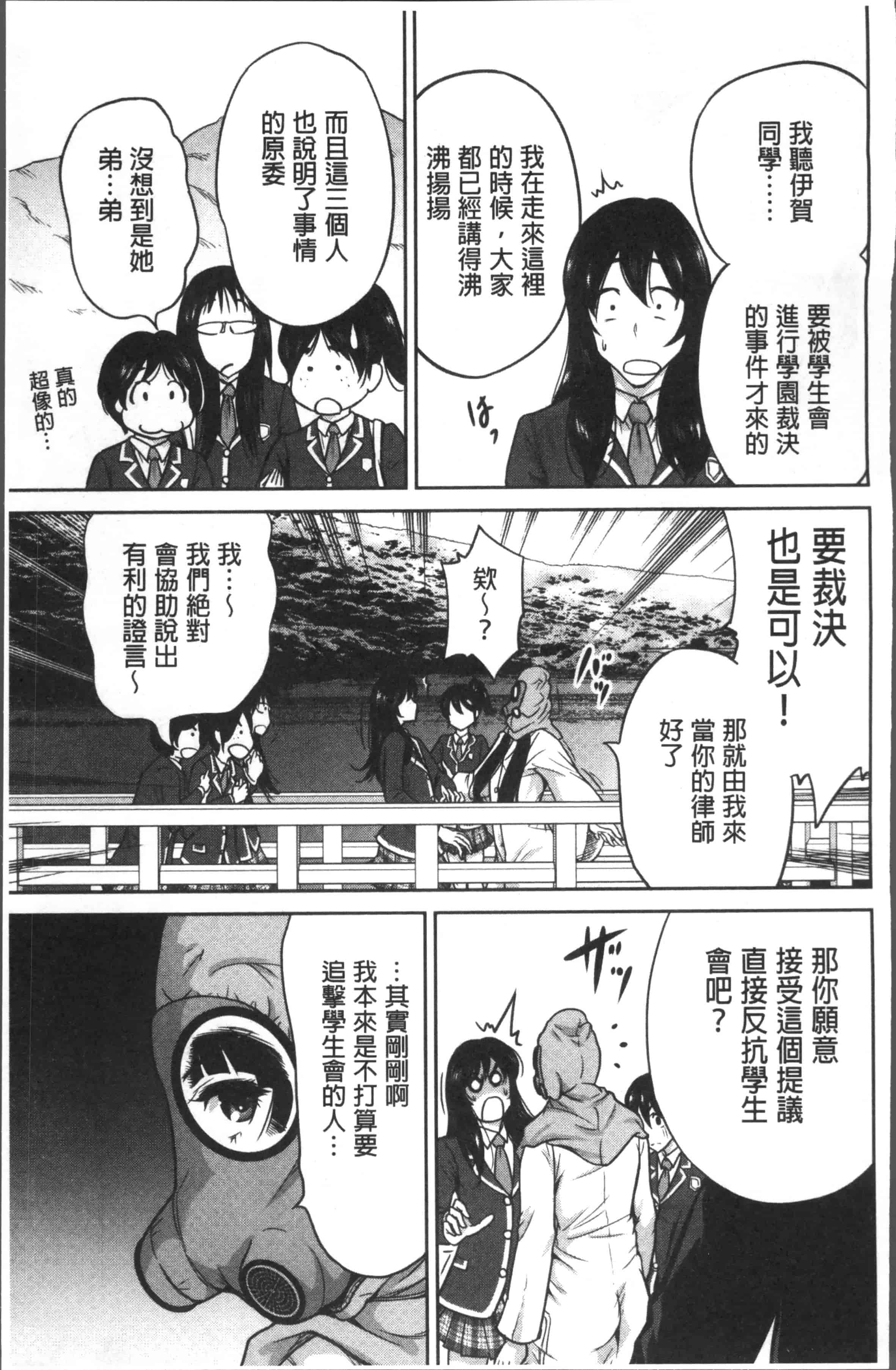 [奥森ボウイ] 俺得修学旅行 2_第2集