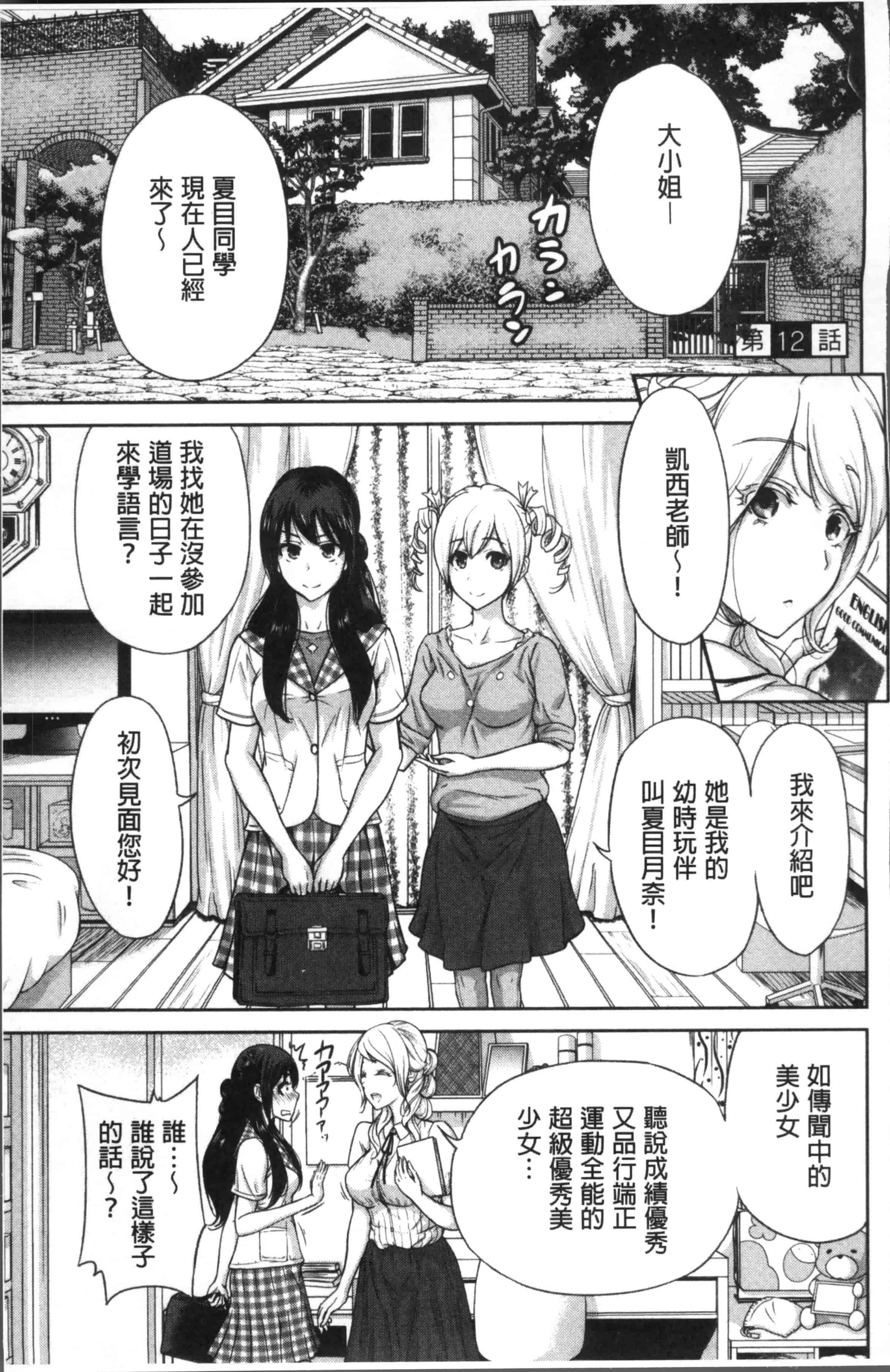 [奥森ボウイ] 俺得修学旅行 2_第2集