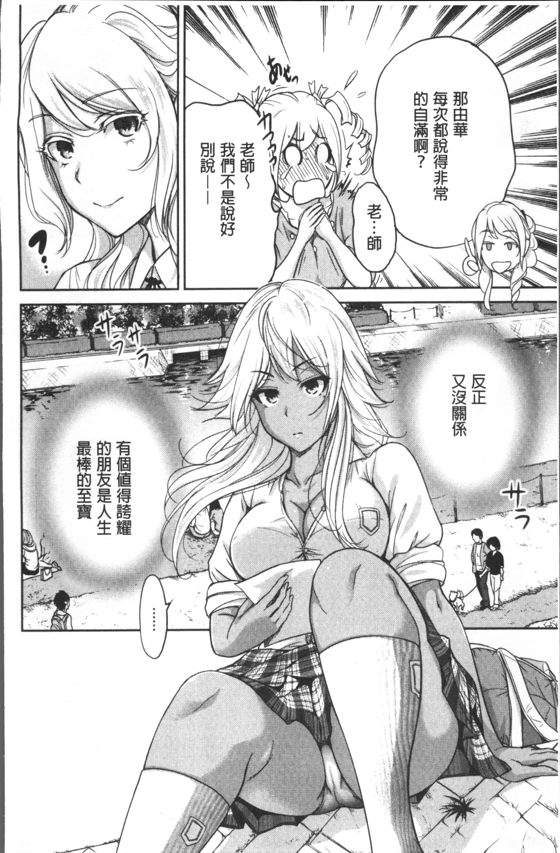 [奥森ボウイ] 俺得修学旅行 2_第2集