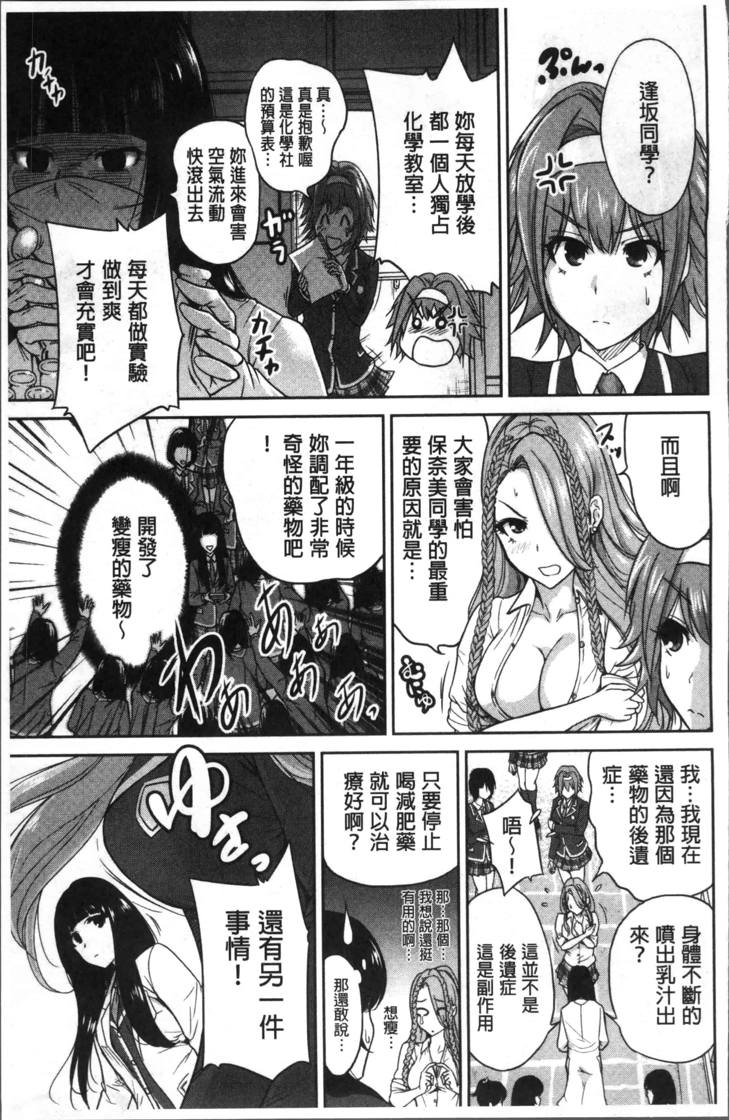 [奥森ボウイ] 俺得修学旅行 2_第2集