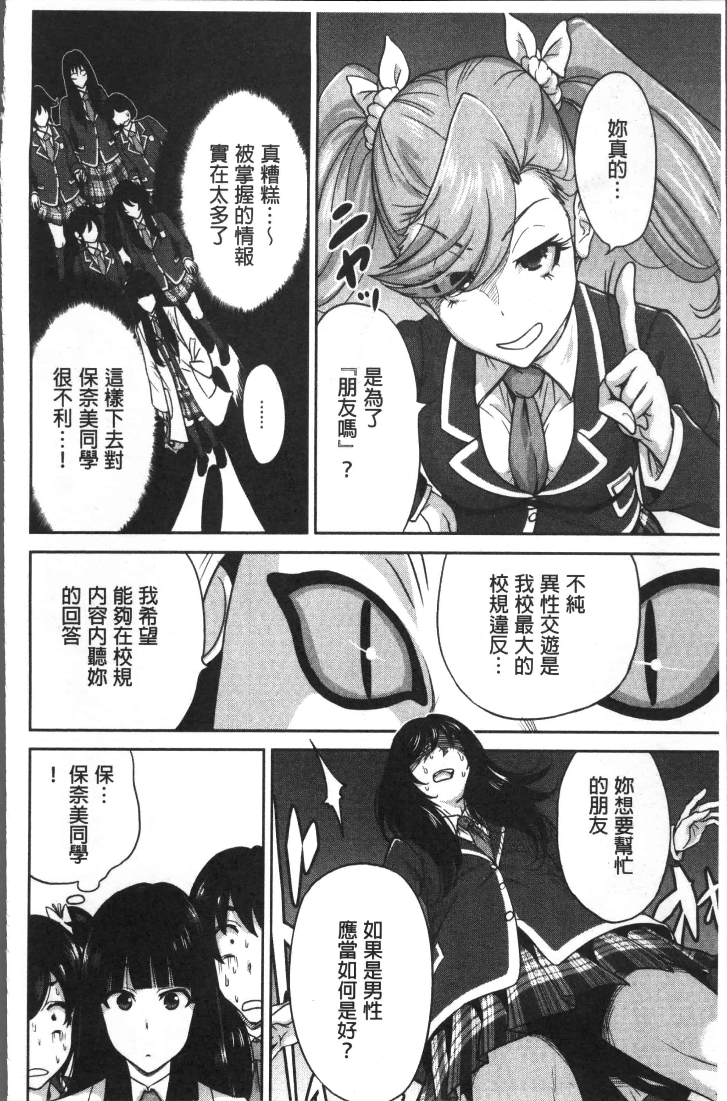 [奥森ボウイ] 俺得修学旅行 2_第2集