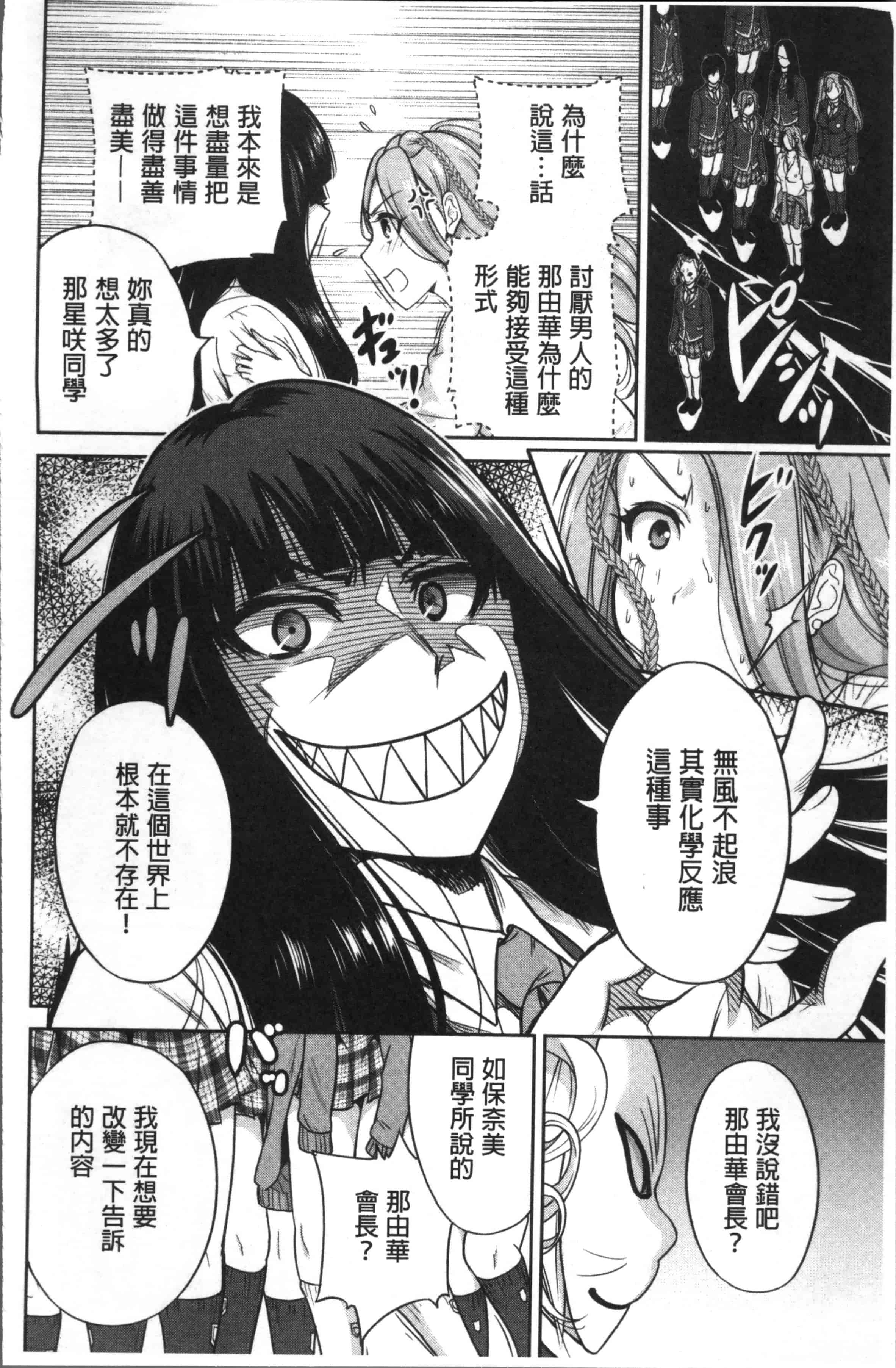 [奥森ボウイ] 俺得修学旅行 2_第2集